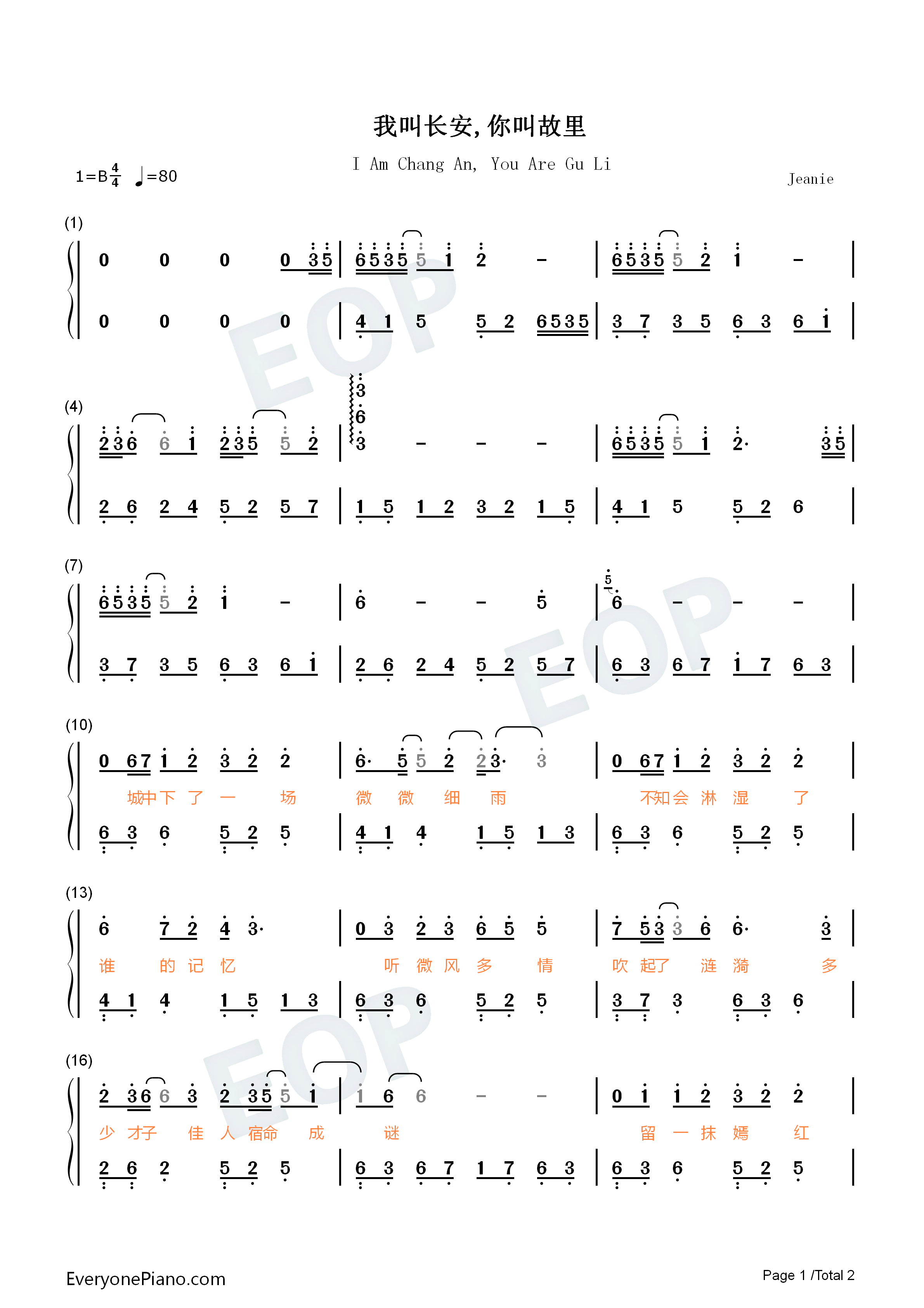 我叫长安你叫故里钢琴简谱_尹昔眠_小田音乐社演唱