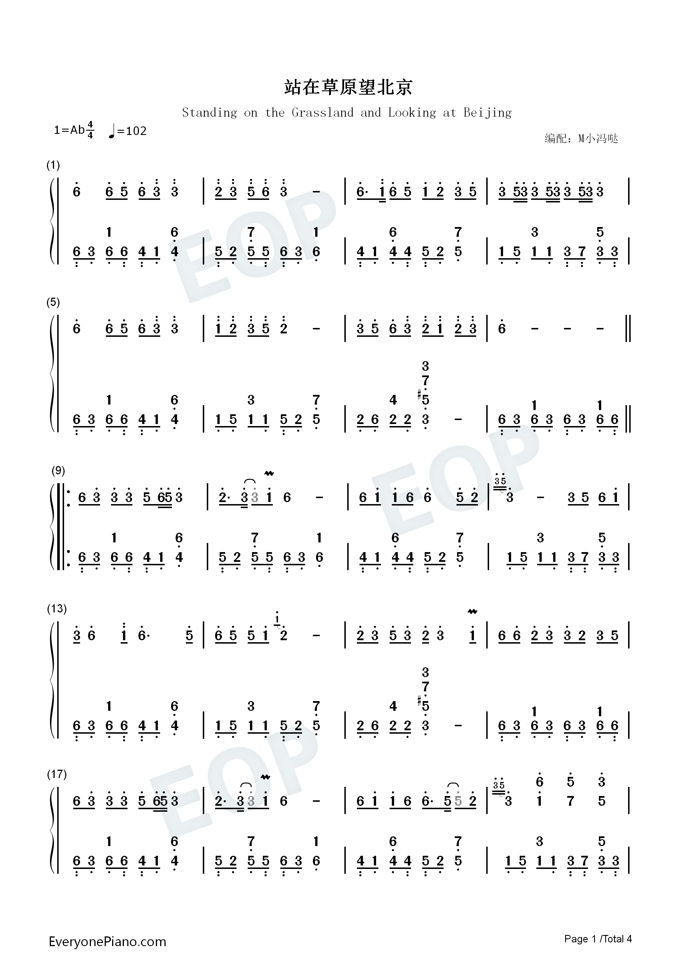 站在草原望北京钢琴简谱_乌兰图雅演唱