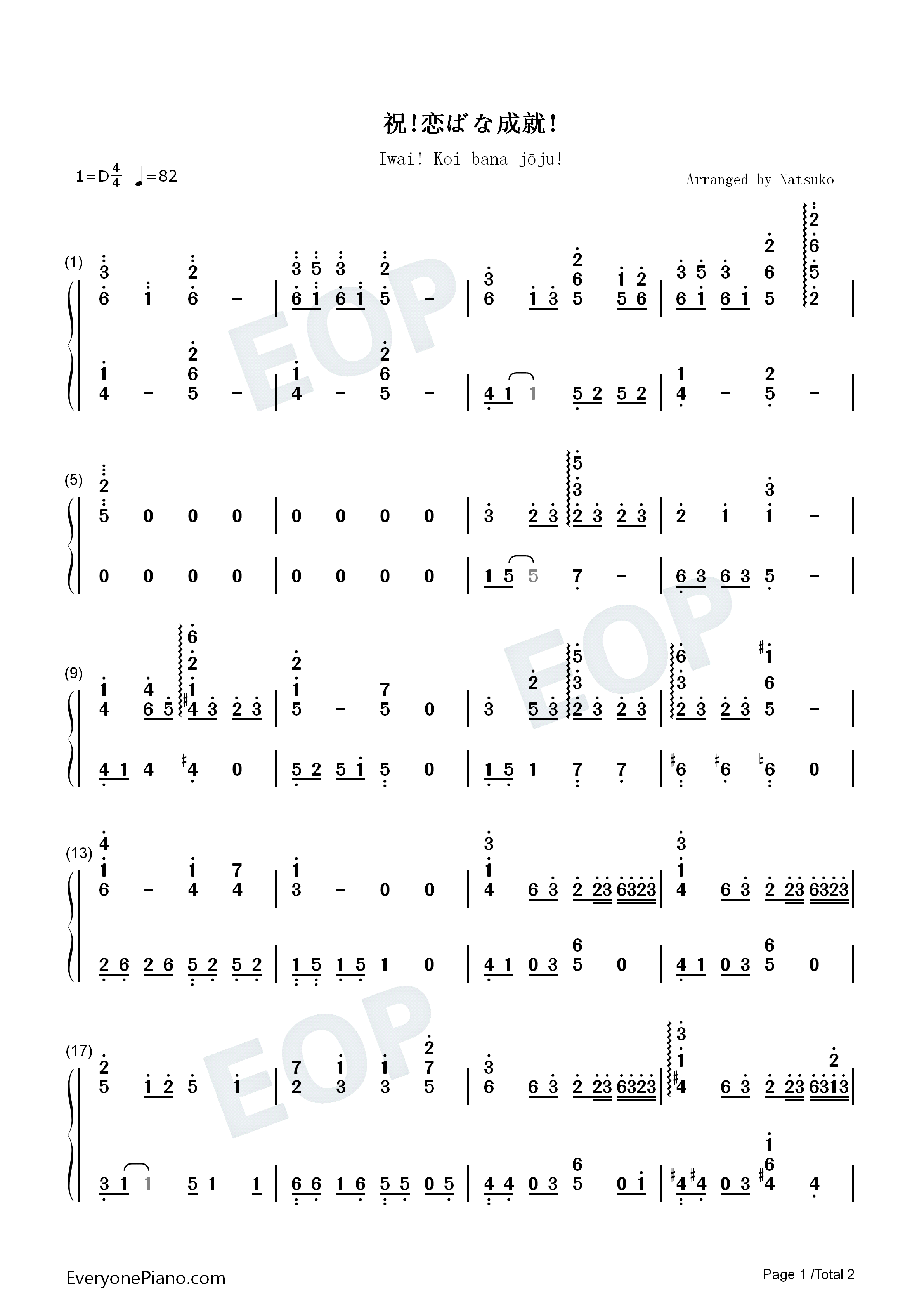 祝_恋ばな成就钢琴简谱_増田俊郎演唱