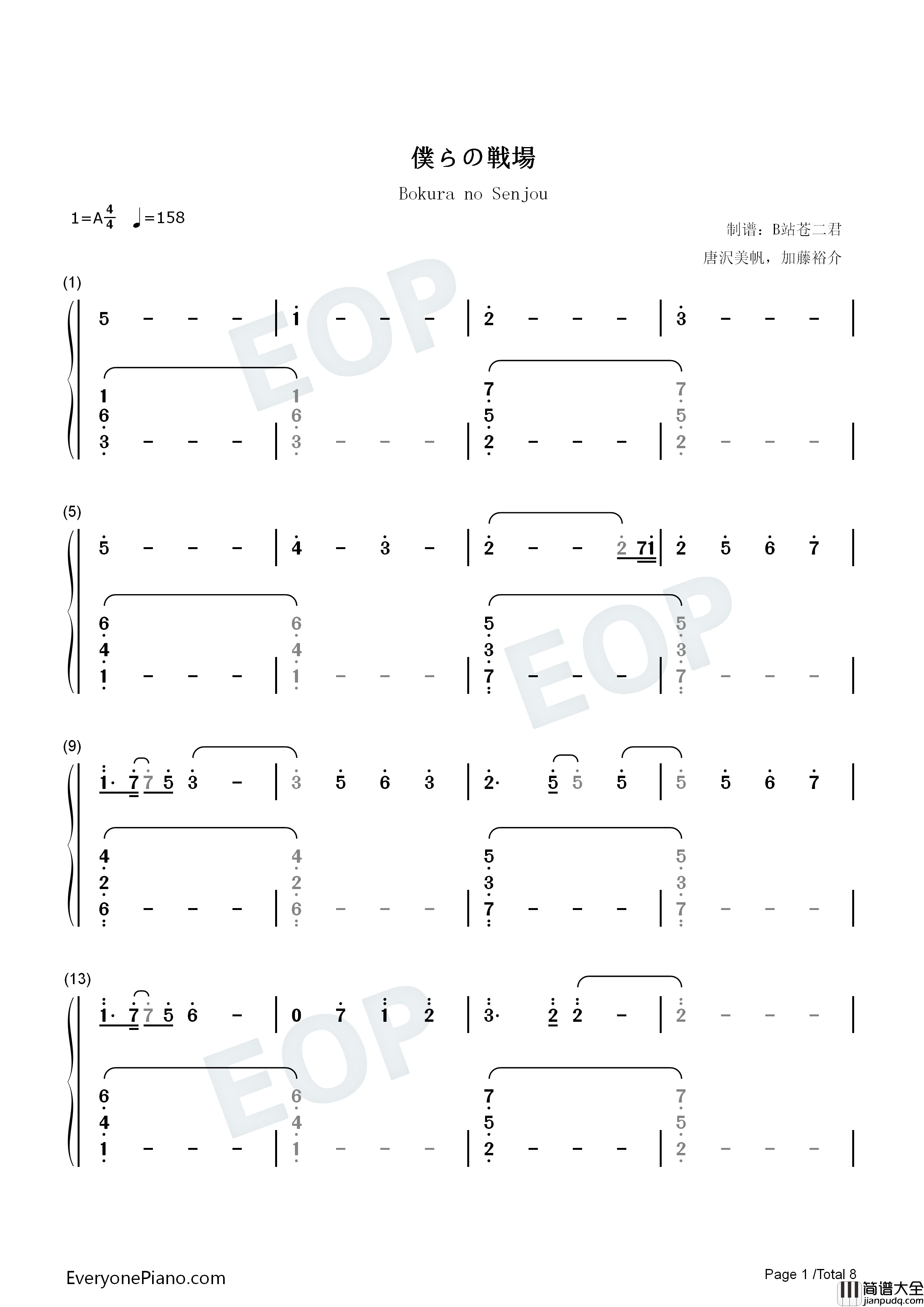 僕らの戦場钢琴简谱_Walküre演唱