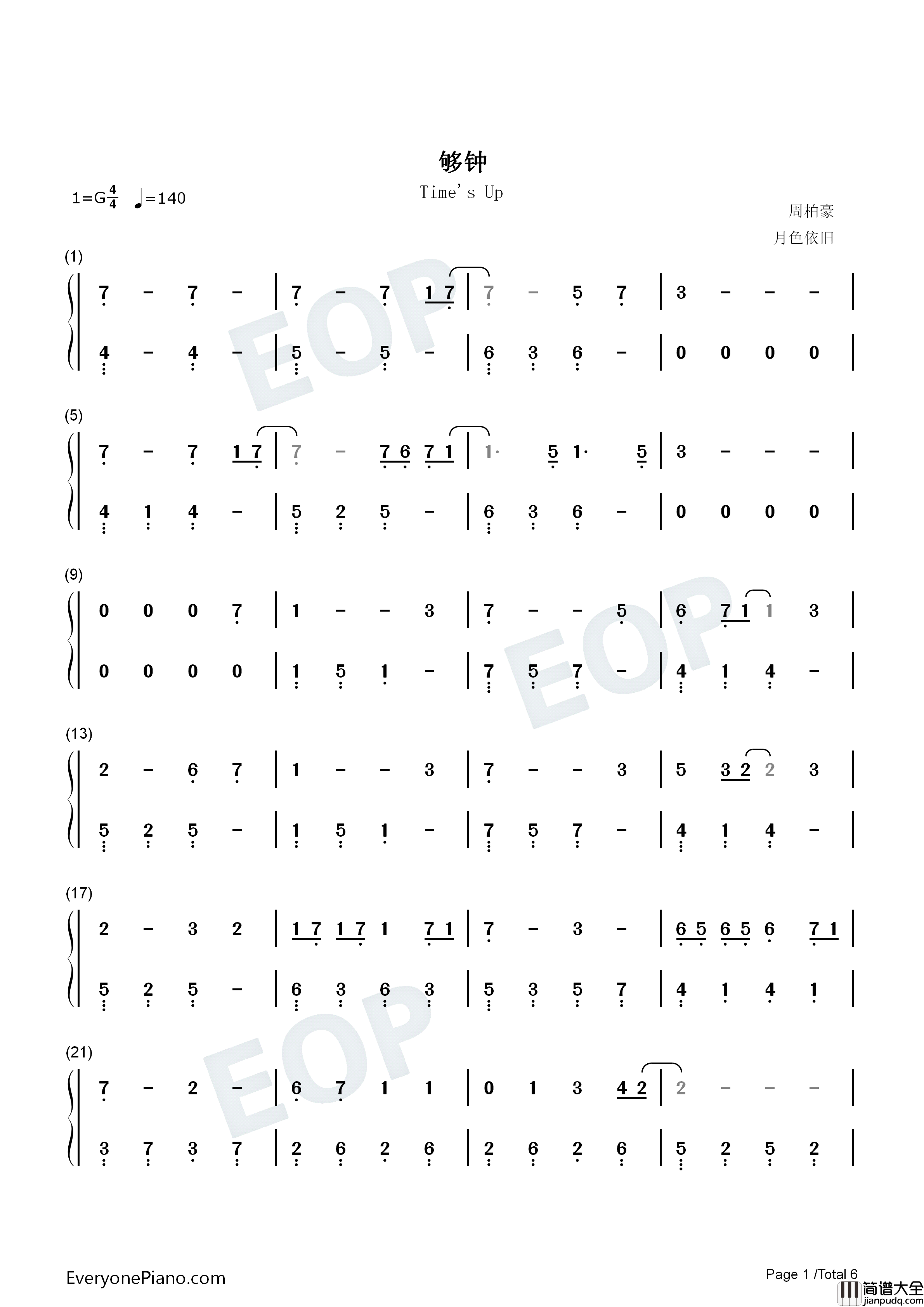 够钟钢琴简谱_周柏豪演唱