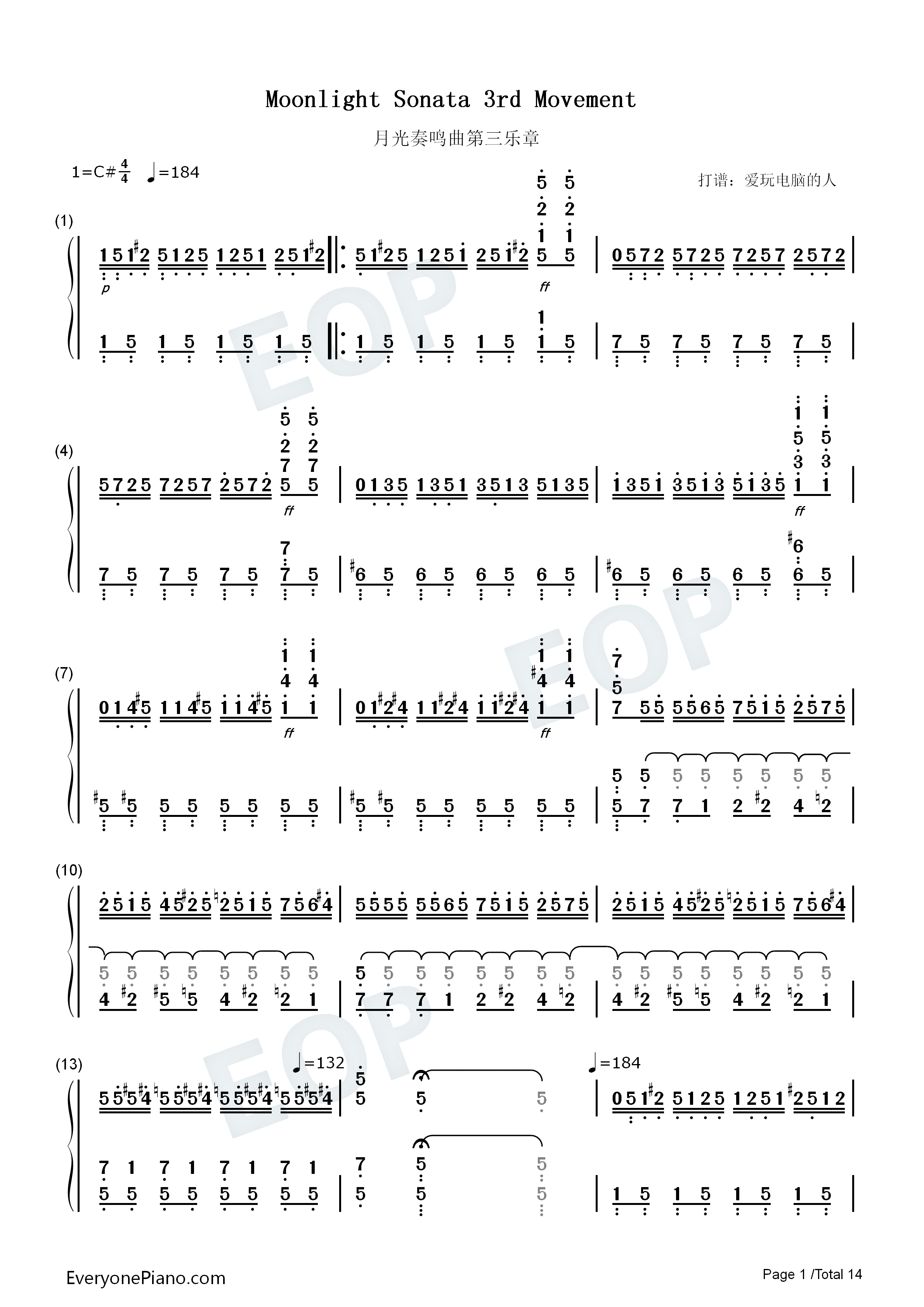 月光奏鸣曲第三乐章钢琴简谱_贝多芬演唱