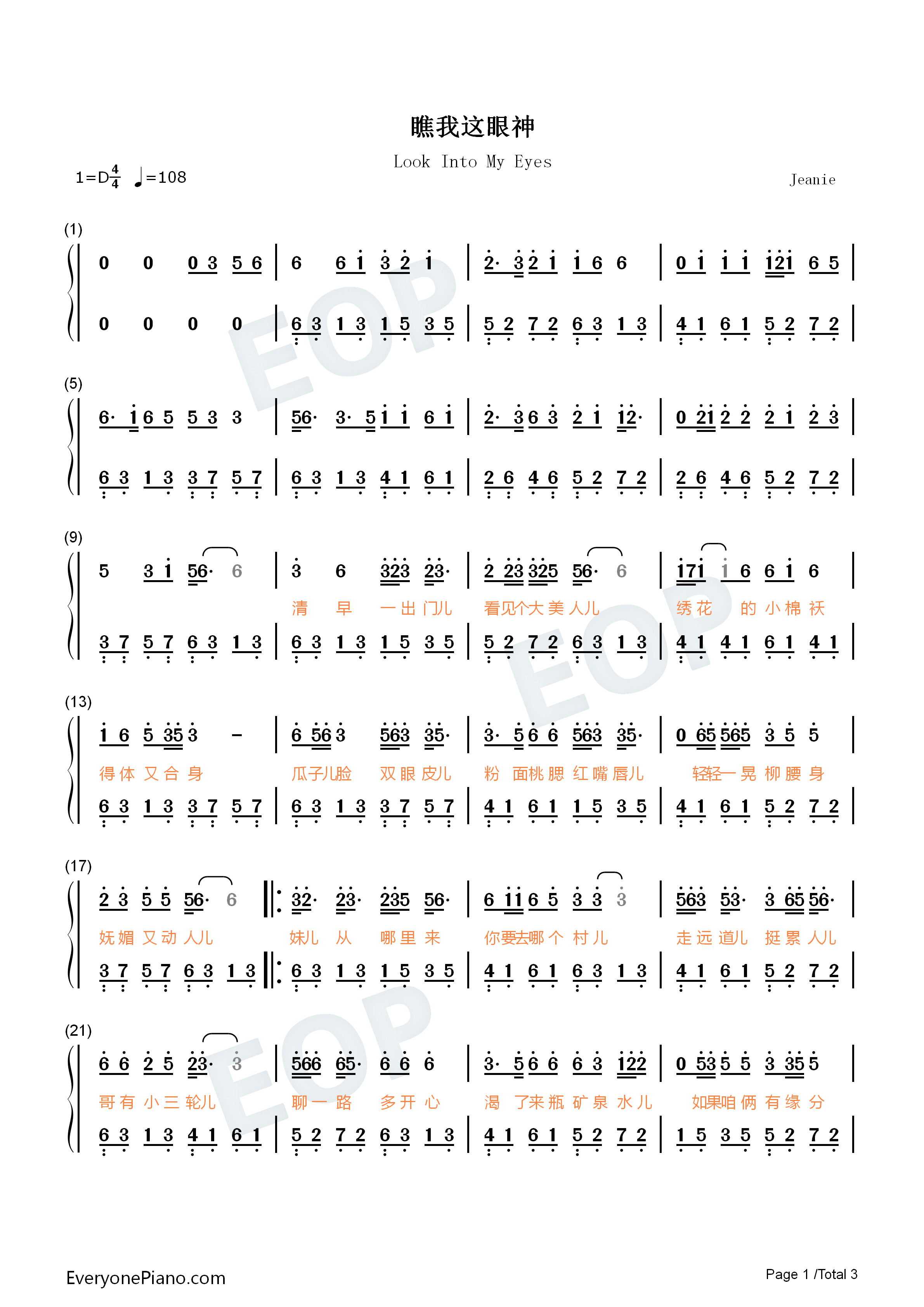 瞧我这眼神钢琴简谱_金久哲演唱