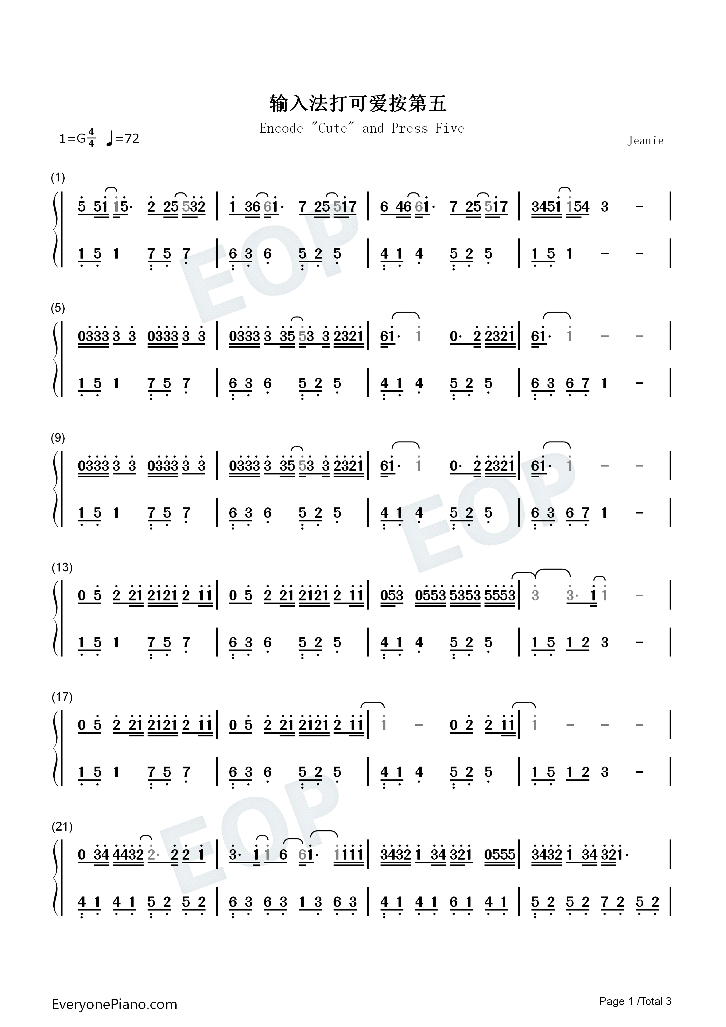 输入法打可爱按第五钢琴简谱_米卡_高卿尘_吴宇恒_薛八一_张星特_曾涵江_鞠婧祎演唱