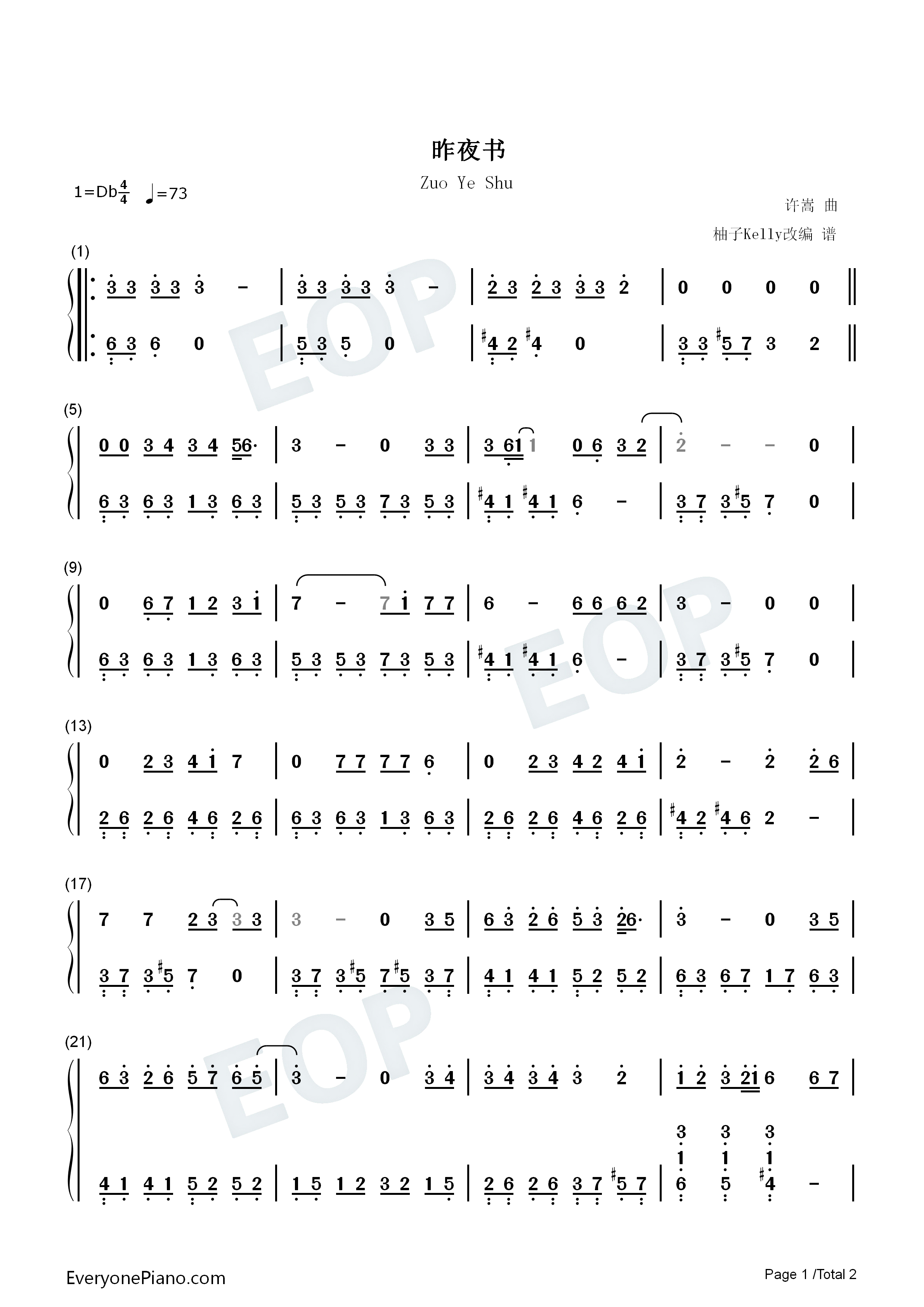 昨夜书钢琴简谱_许嵩演唱