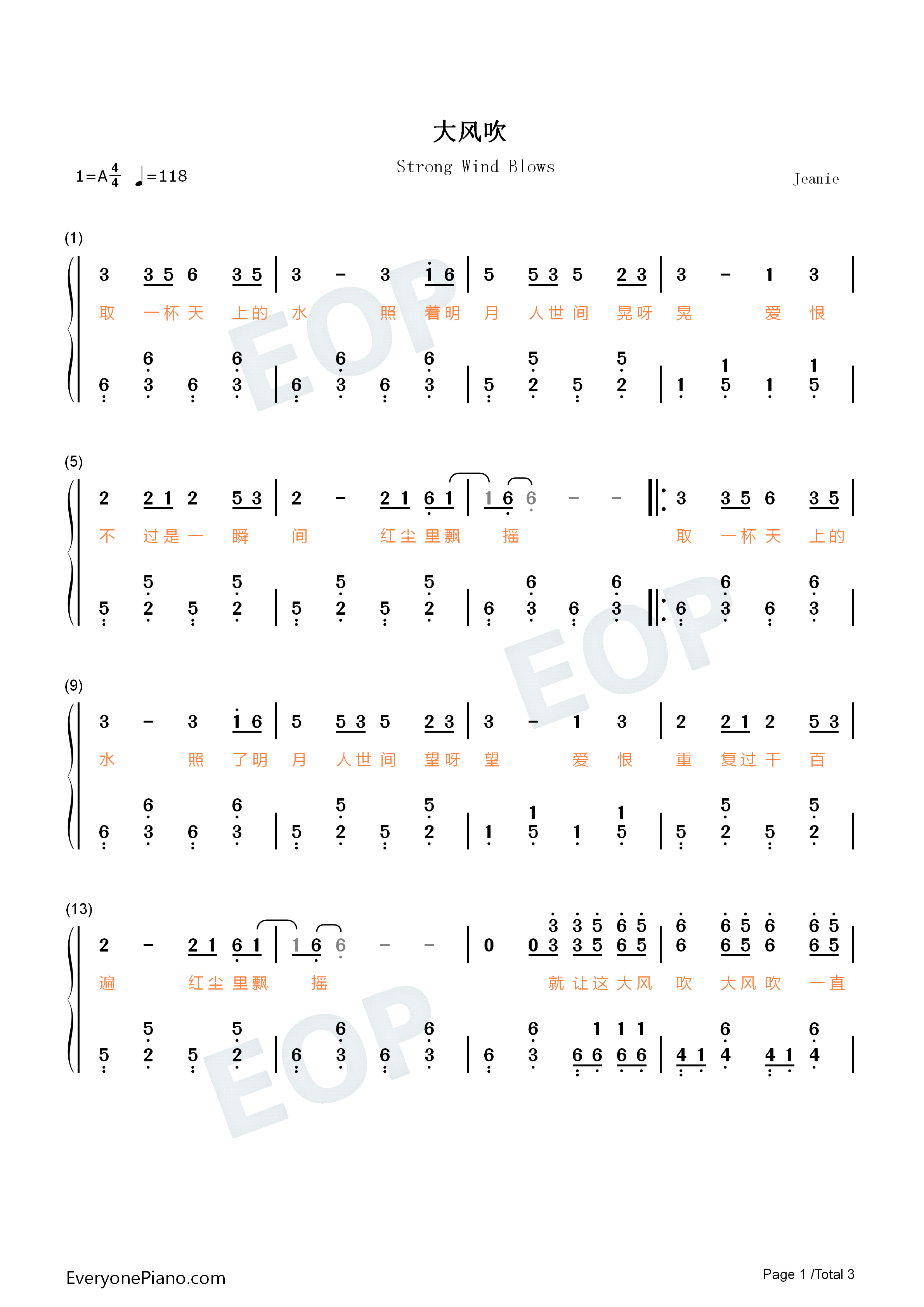 大风吹钢琴简谱_王赫野演唱