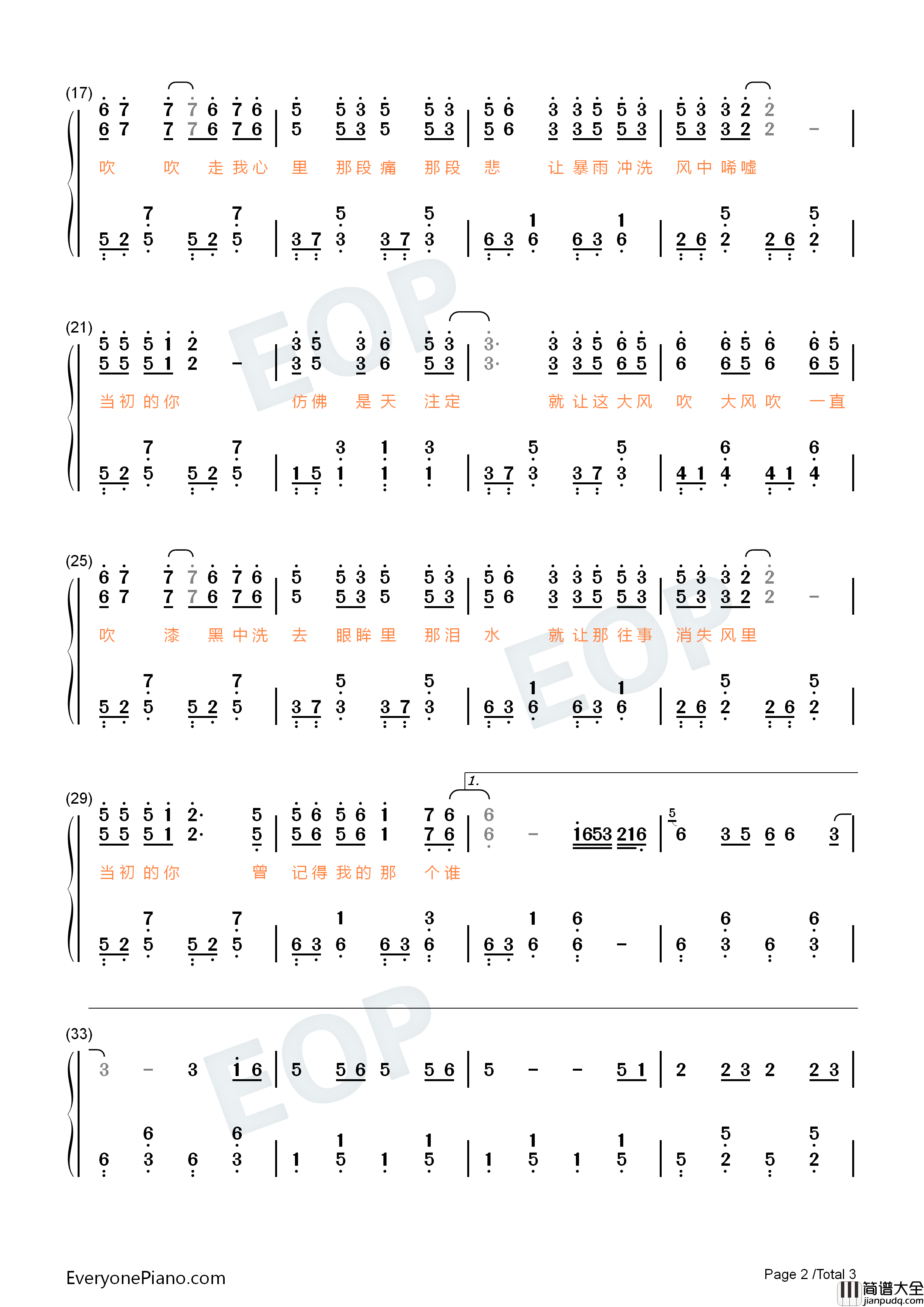 大风吹钢琴简谱_王赫野演唱
