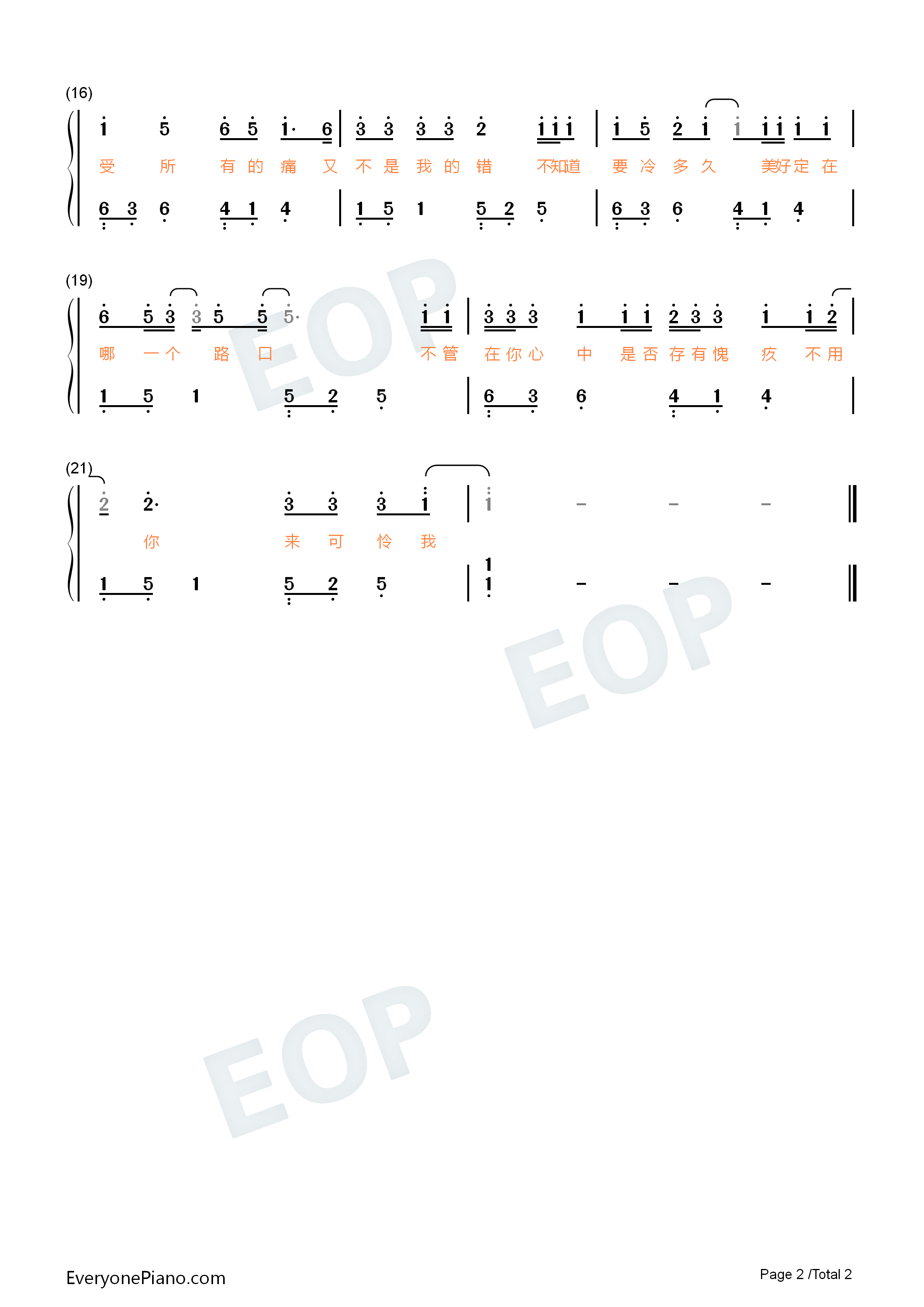 记忆停留钢琴简谱_蓝心羽演唱