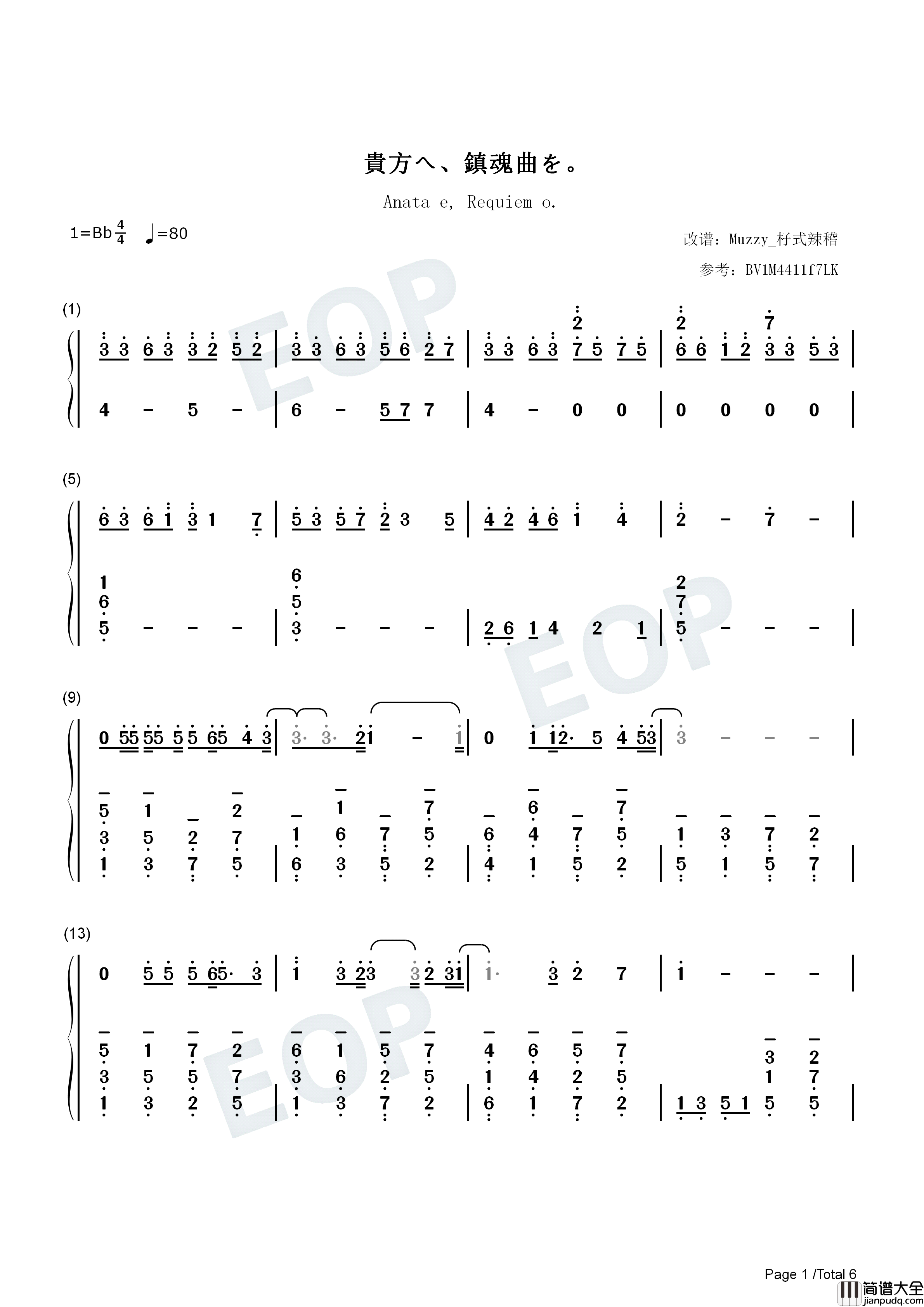 贵方へ_镇魂曲を钢琴简谱_初音ミク演唱
