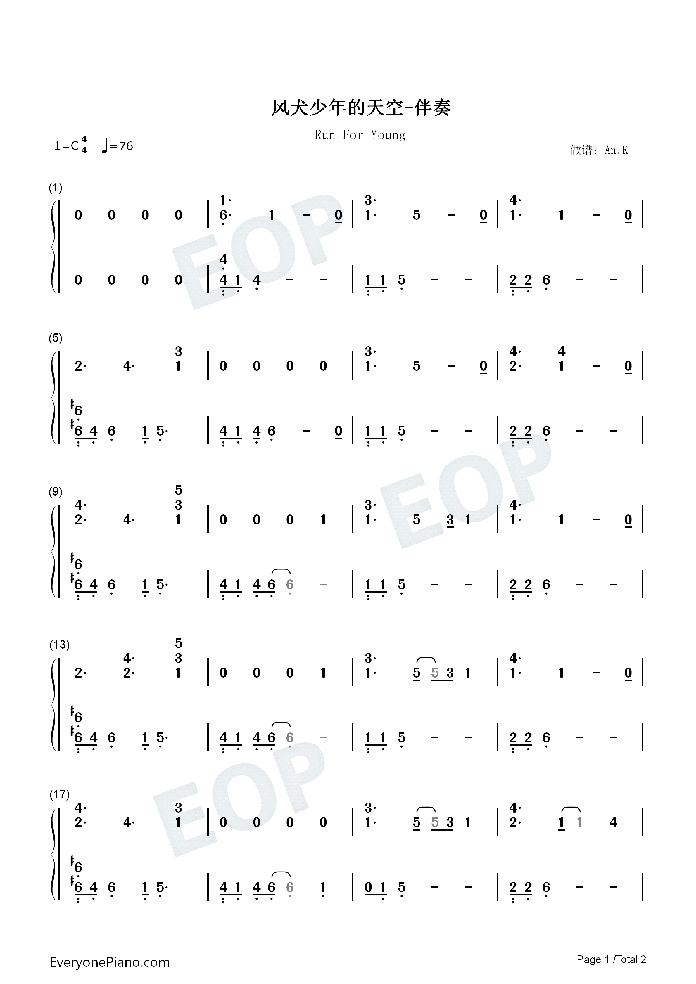 风犬少年的天空钢琴简谱_旅行团乐队演唱