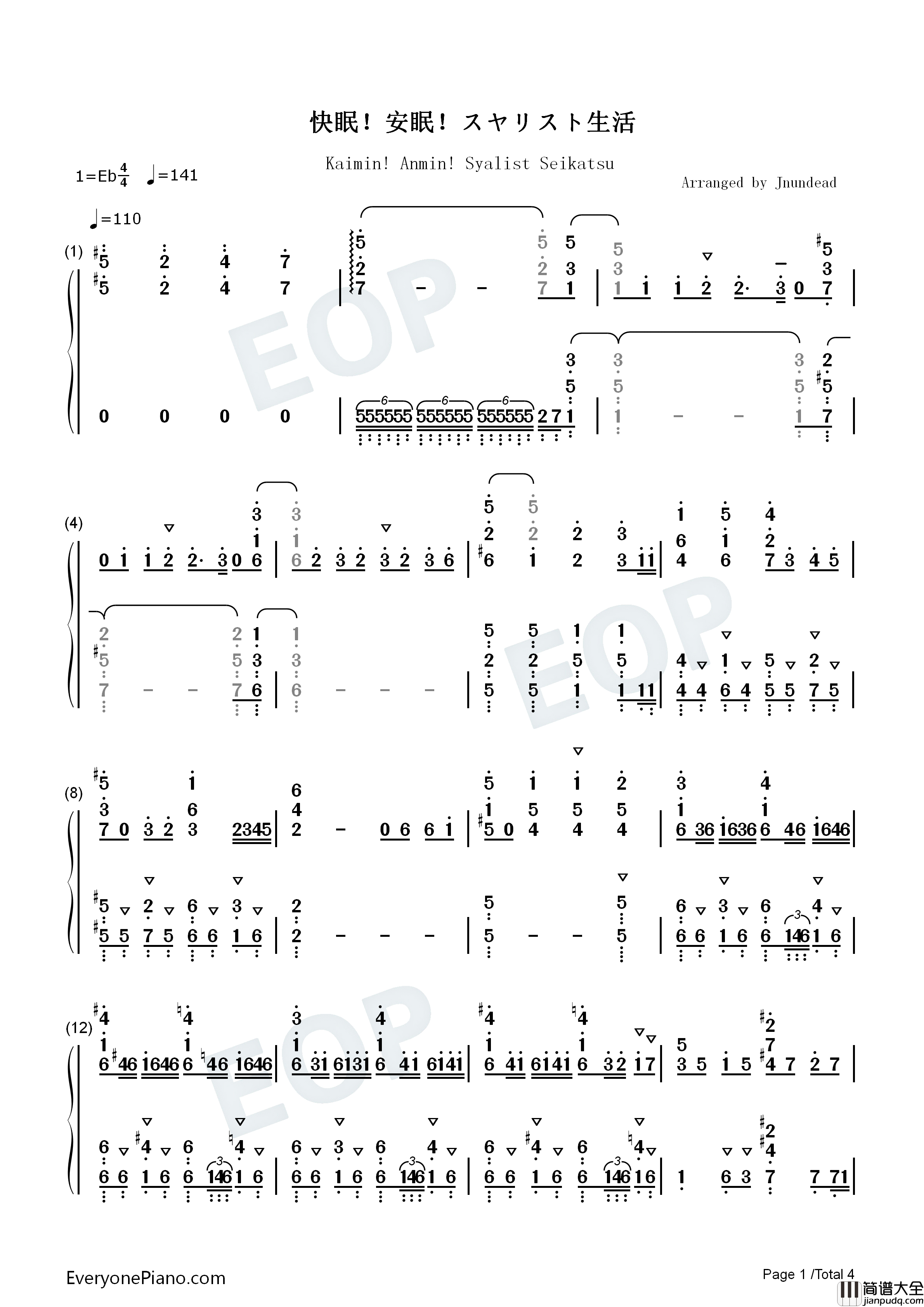 快眠_安眠_スヤリスト生活钢琴简谱_水濑祈演唱