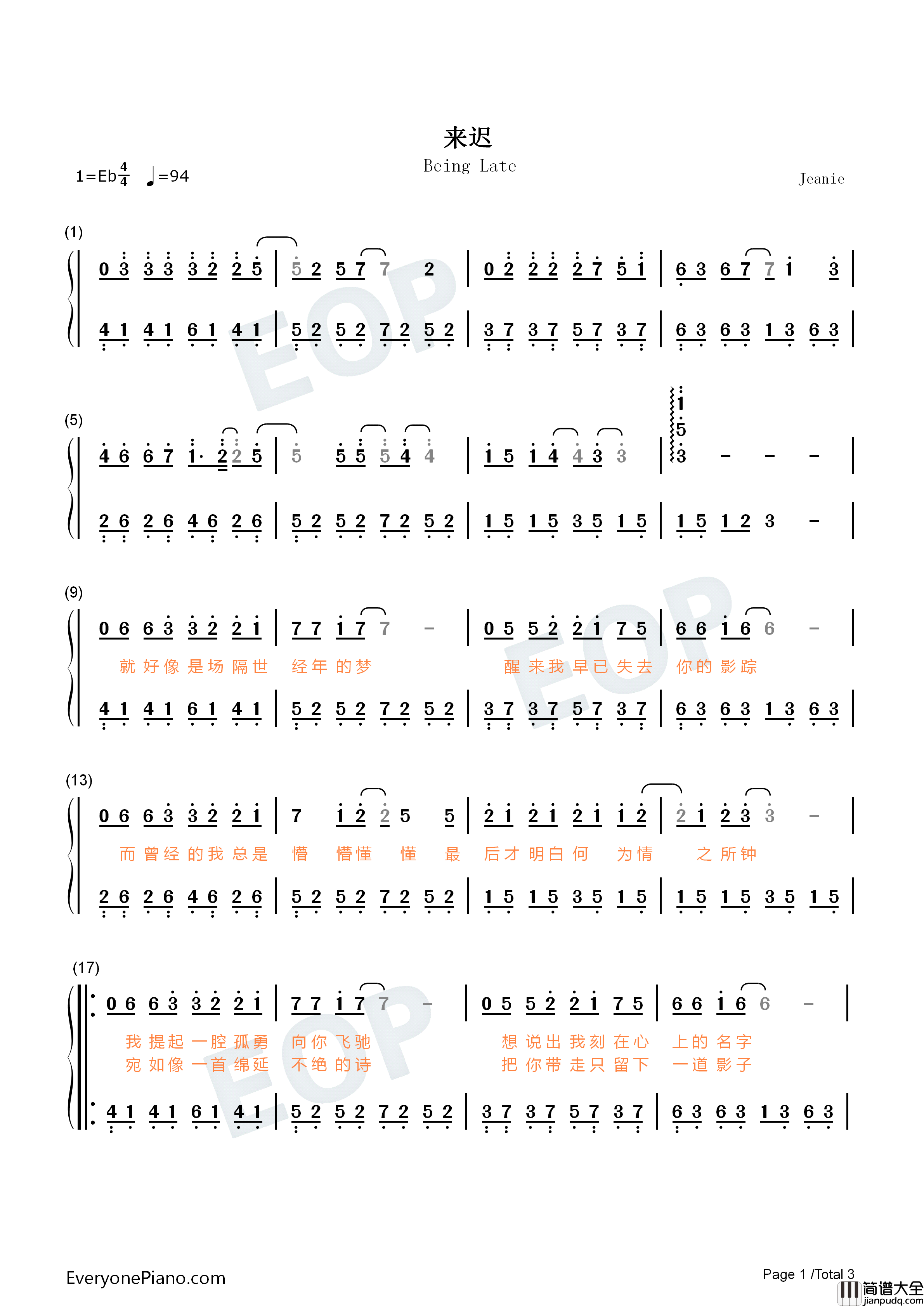 来迟钢琴简谱_戴羽彤演唱