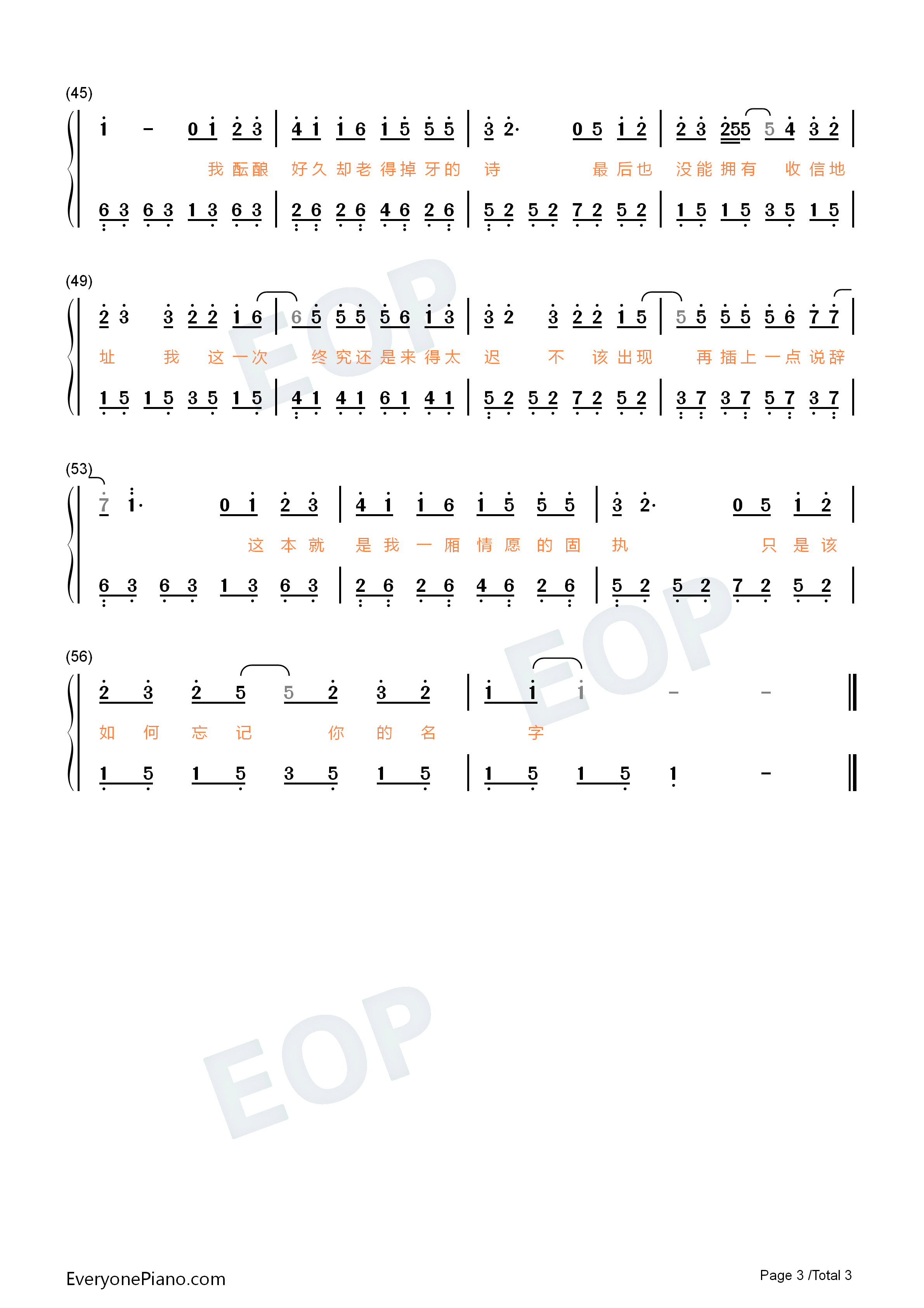 来迟钢琴简谱_戴羽彤演唱