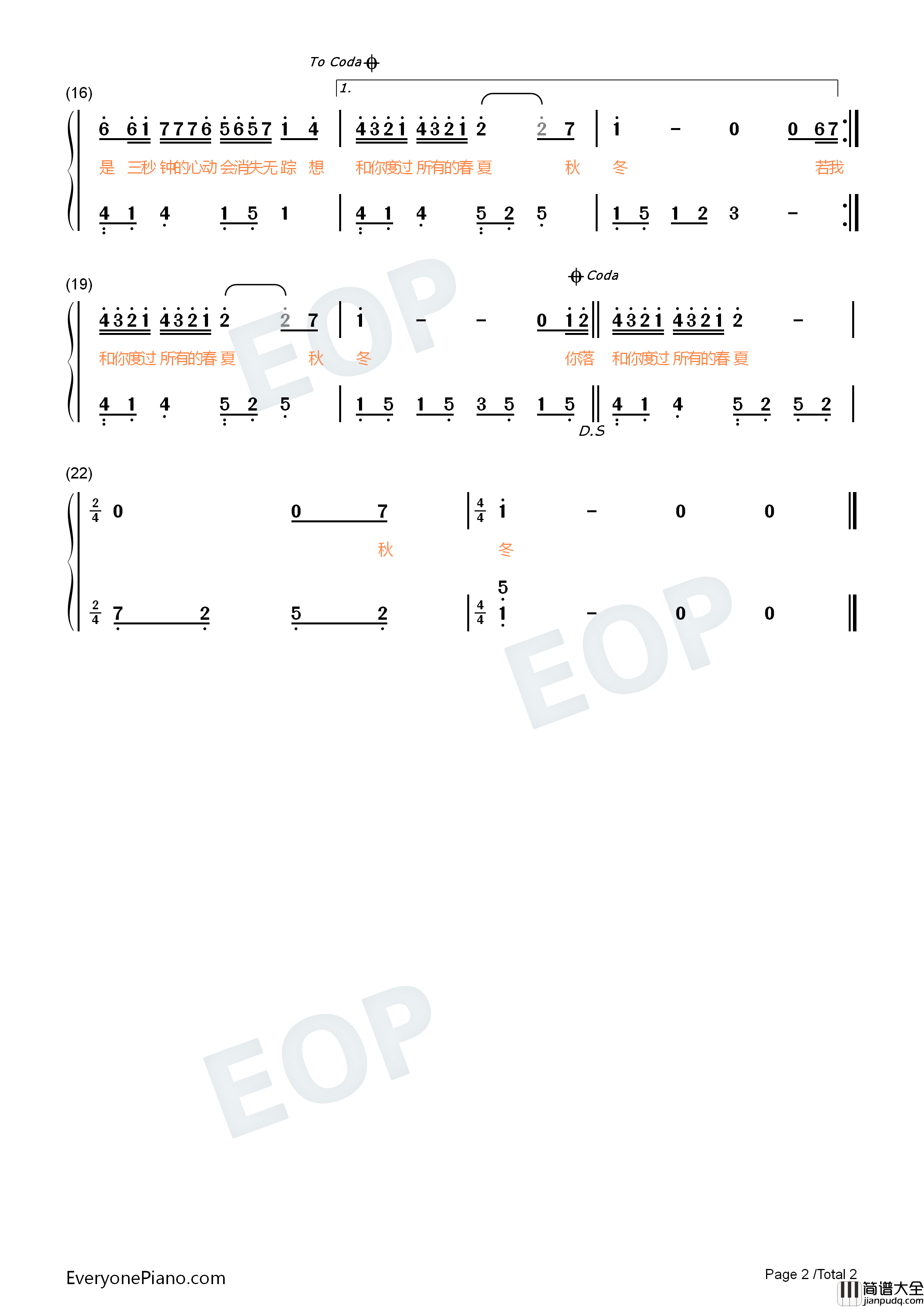 奔赴星空钢琴简谱_尹昔眠演唱