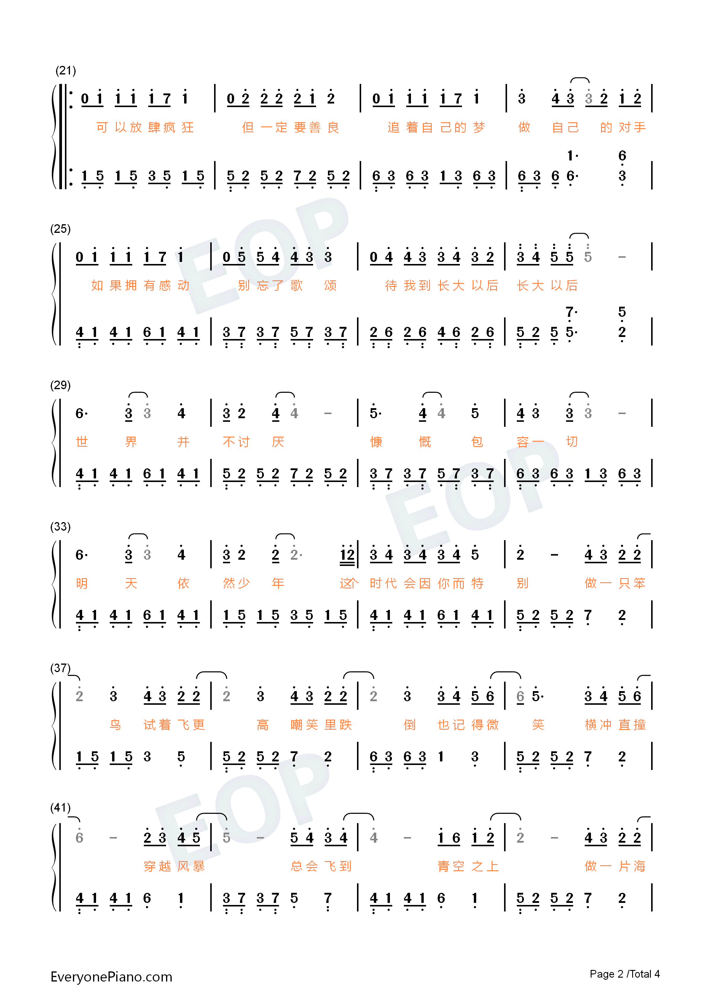 少年时代钢琴简谱_时代少年团演唱
