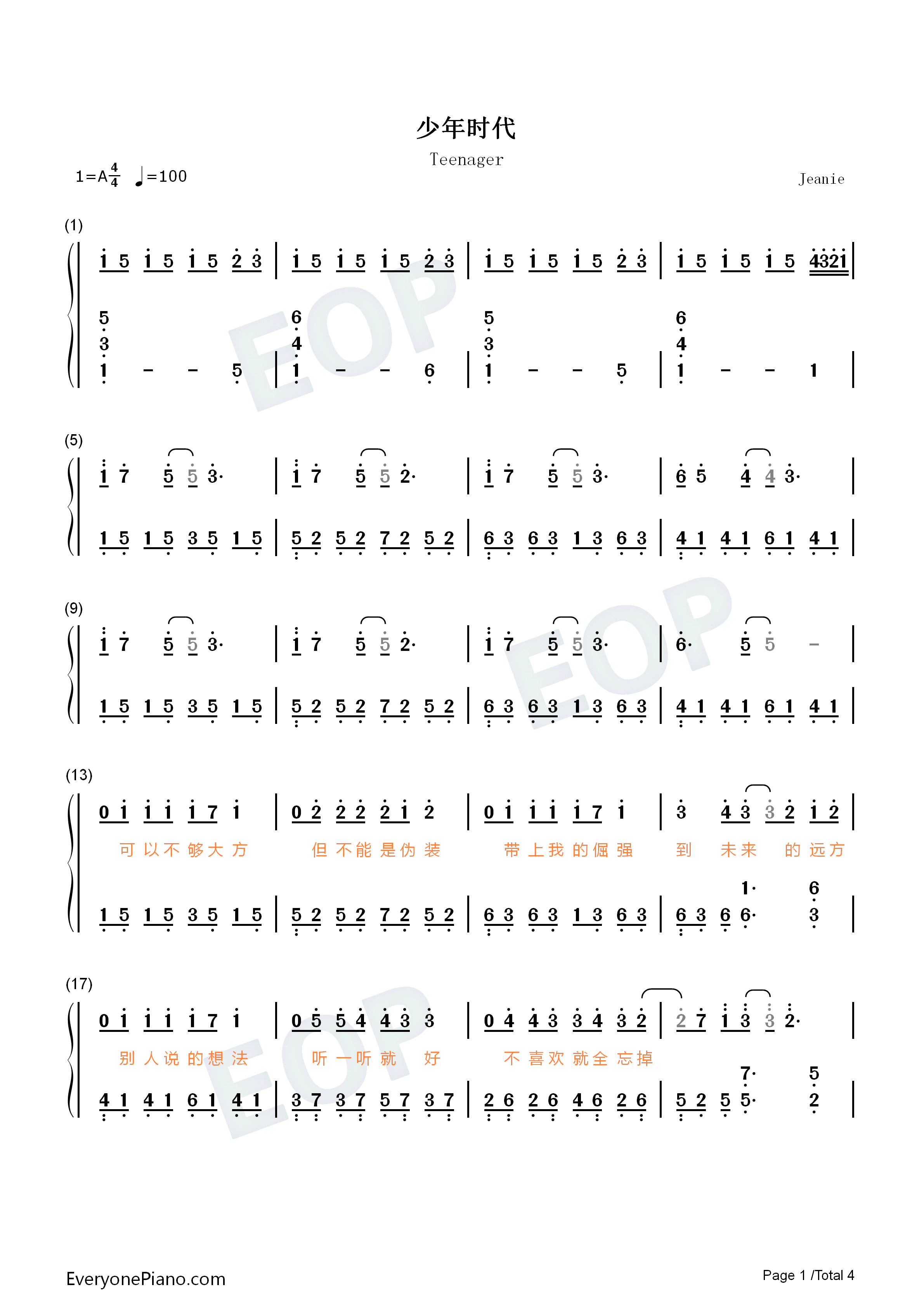 少年时代钢琴简谱_时代少年团演唱