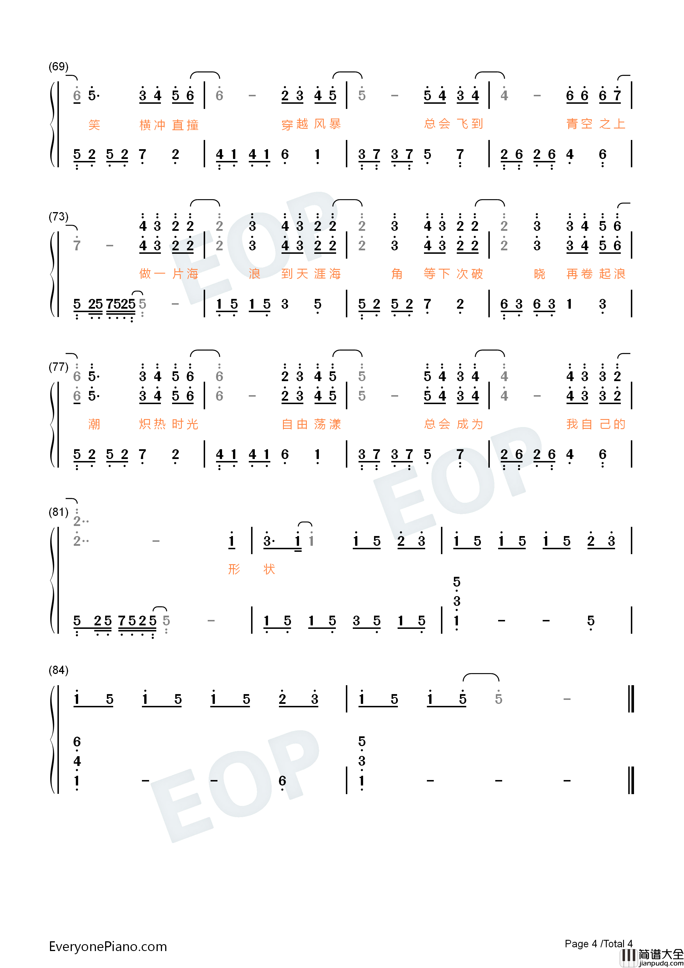 少年时代钢琴简谱_时代少年团演唱
