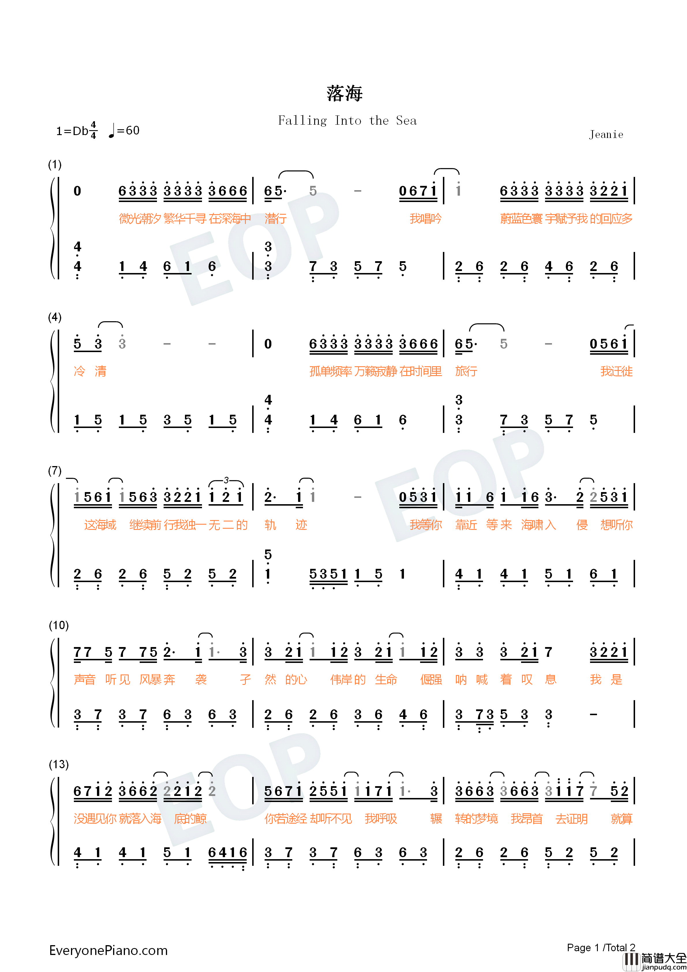落海钢琴简谱_任然演唱