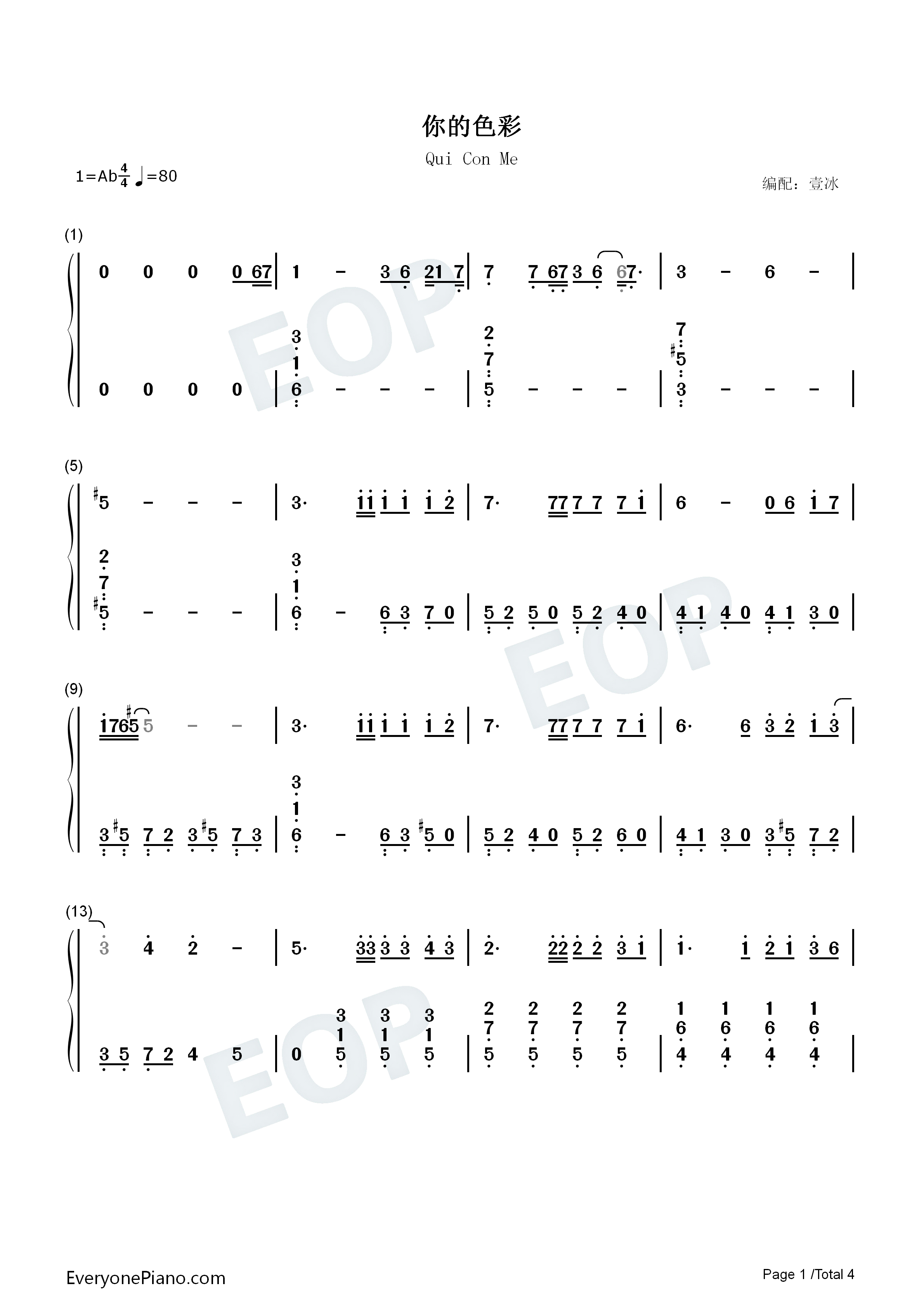 你的色彩钢琴简谱_声入人心男团Super_Vocal演唱