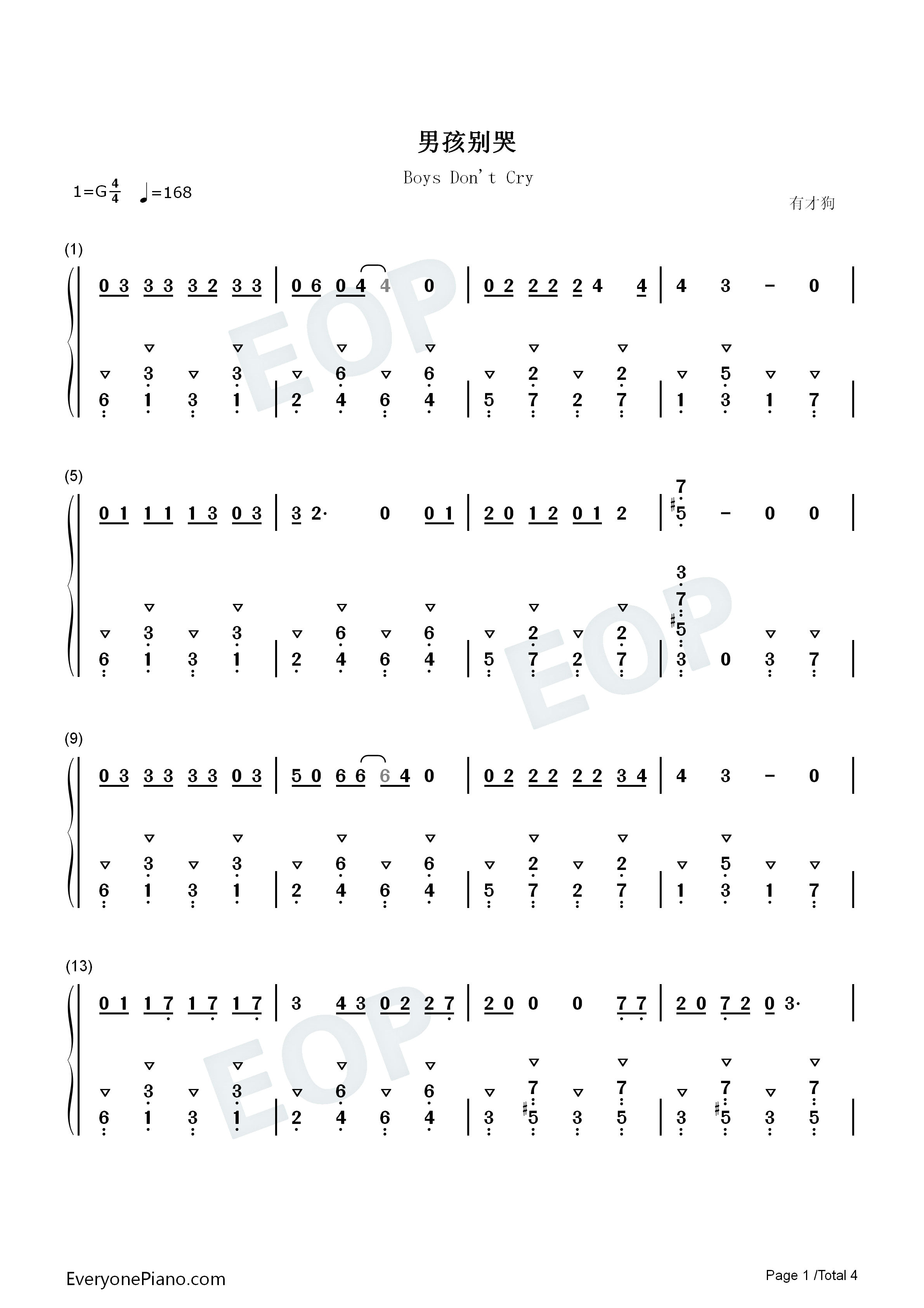 男孩别哭钢琴简谱_海龟先生演唱