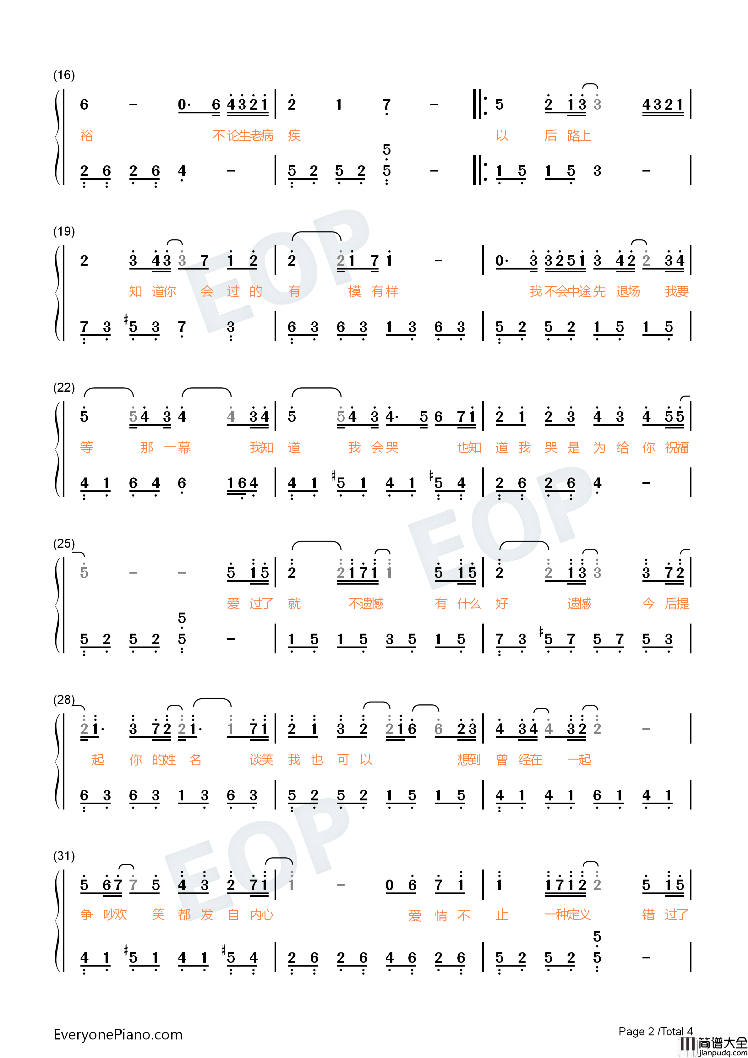 不遗憾钢琴简谱_李荣浩演唱