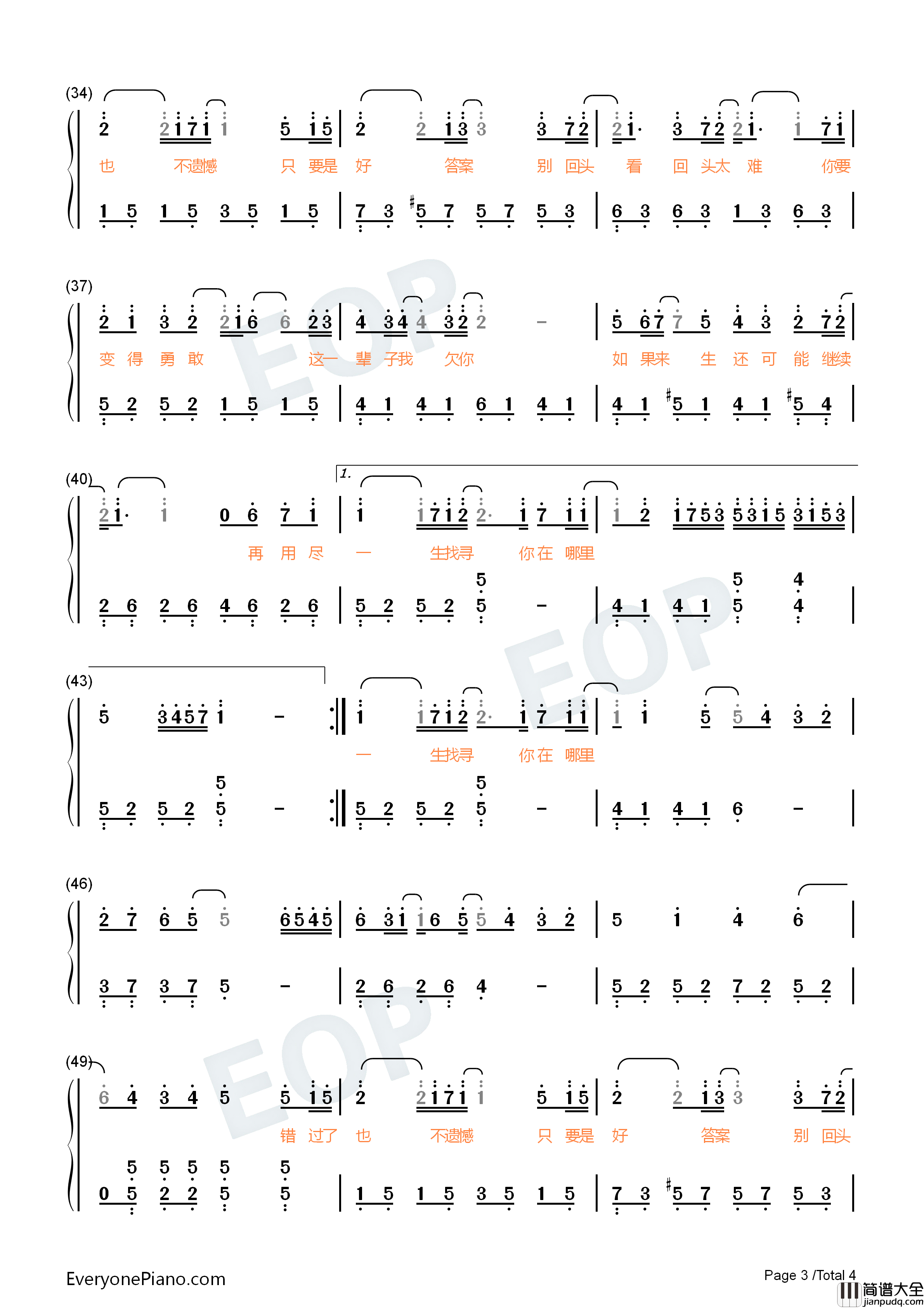 不遗憾钢琴简谱_李荣浩演唱