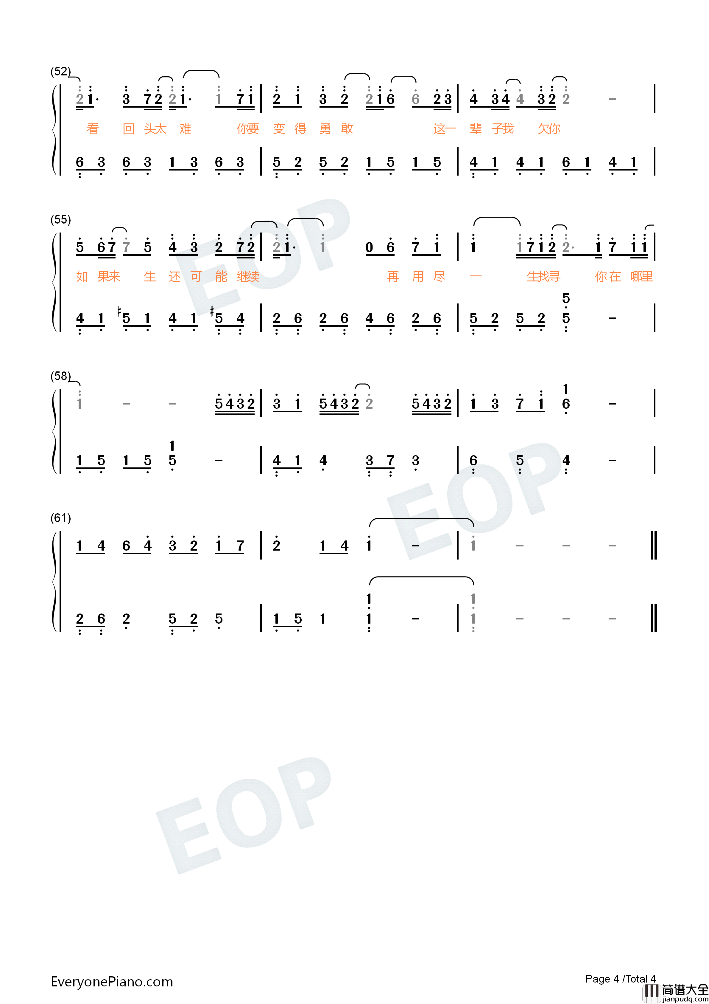 不遗憾钢琴简谱_李荣浩演唱