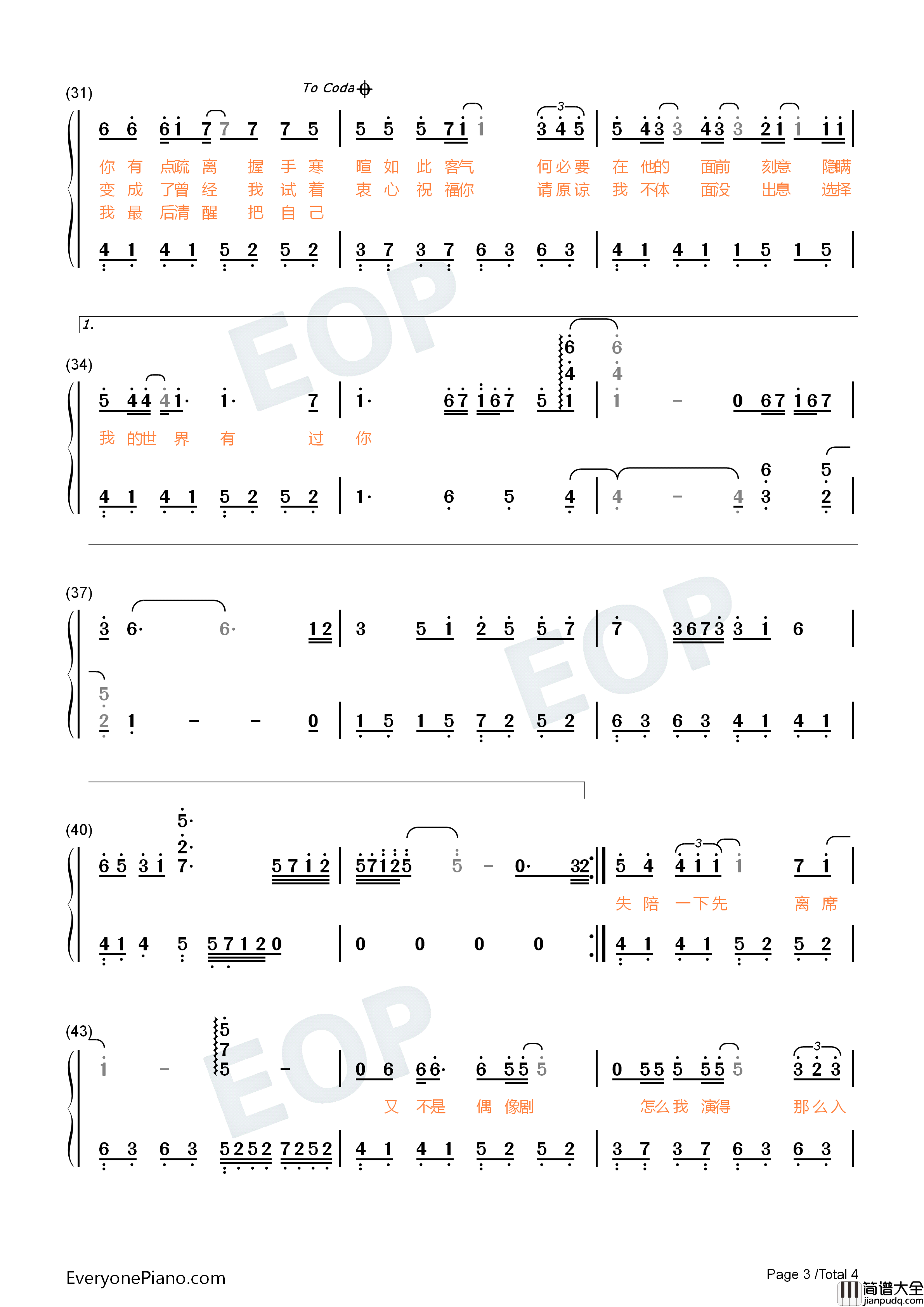嘉宾钢琴简谱_张远演唱