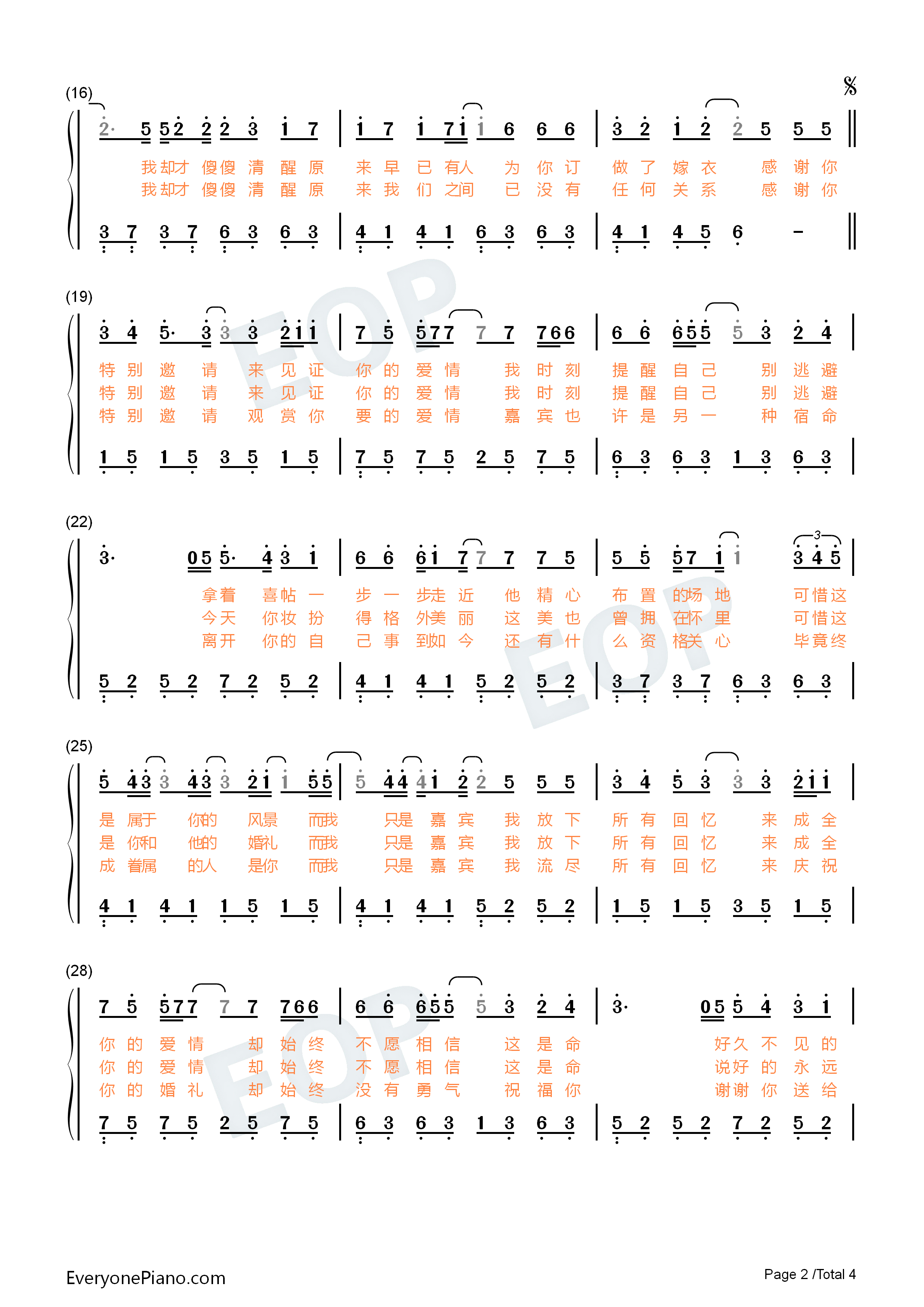 嘉宾钢琴简谱_张远演唱