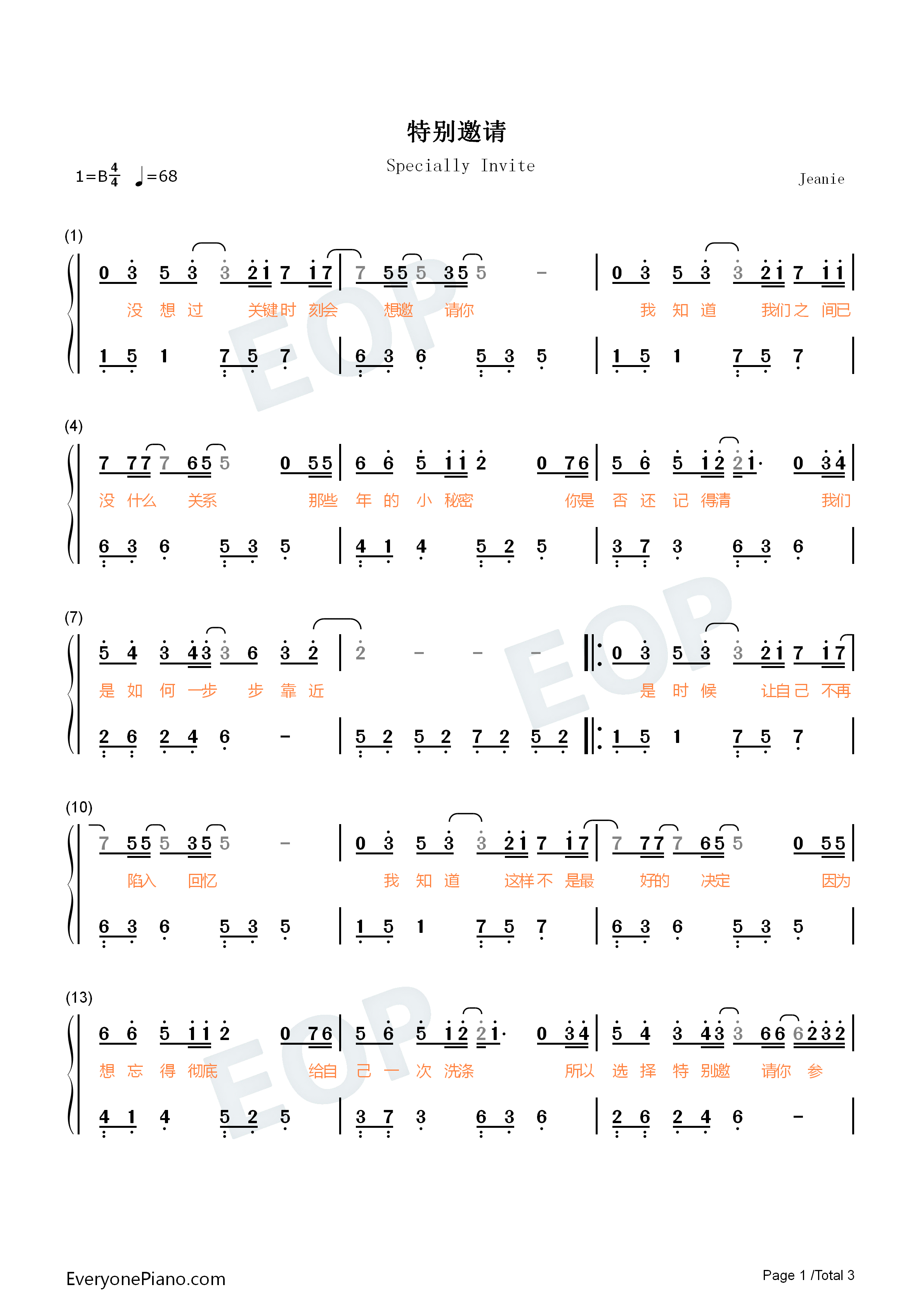 特别邀请钢琴简谱_橘子妹演唱