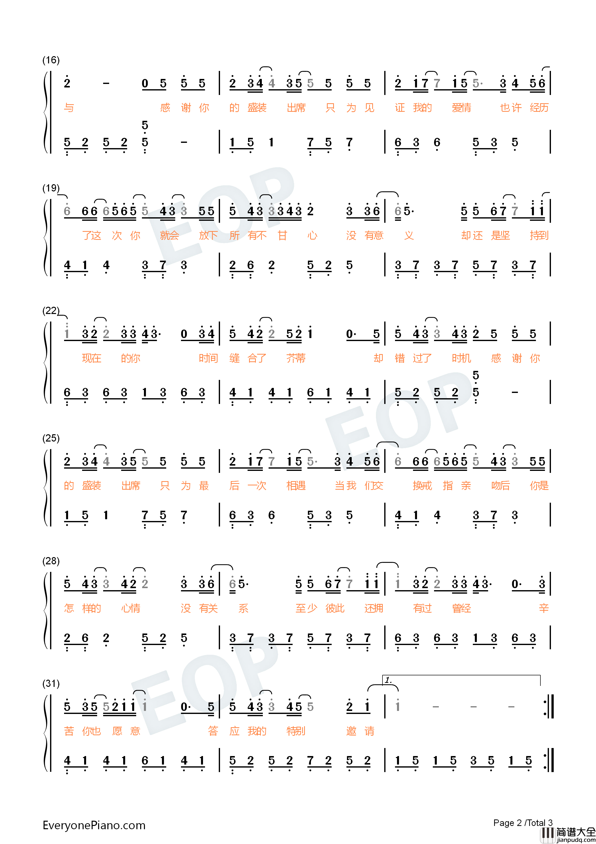 特别邀请钢琴简谱_橘子妹演唱