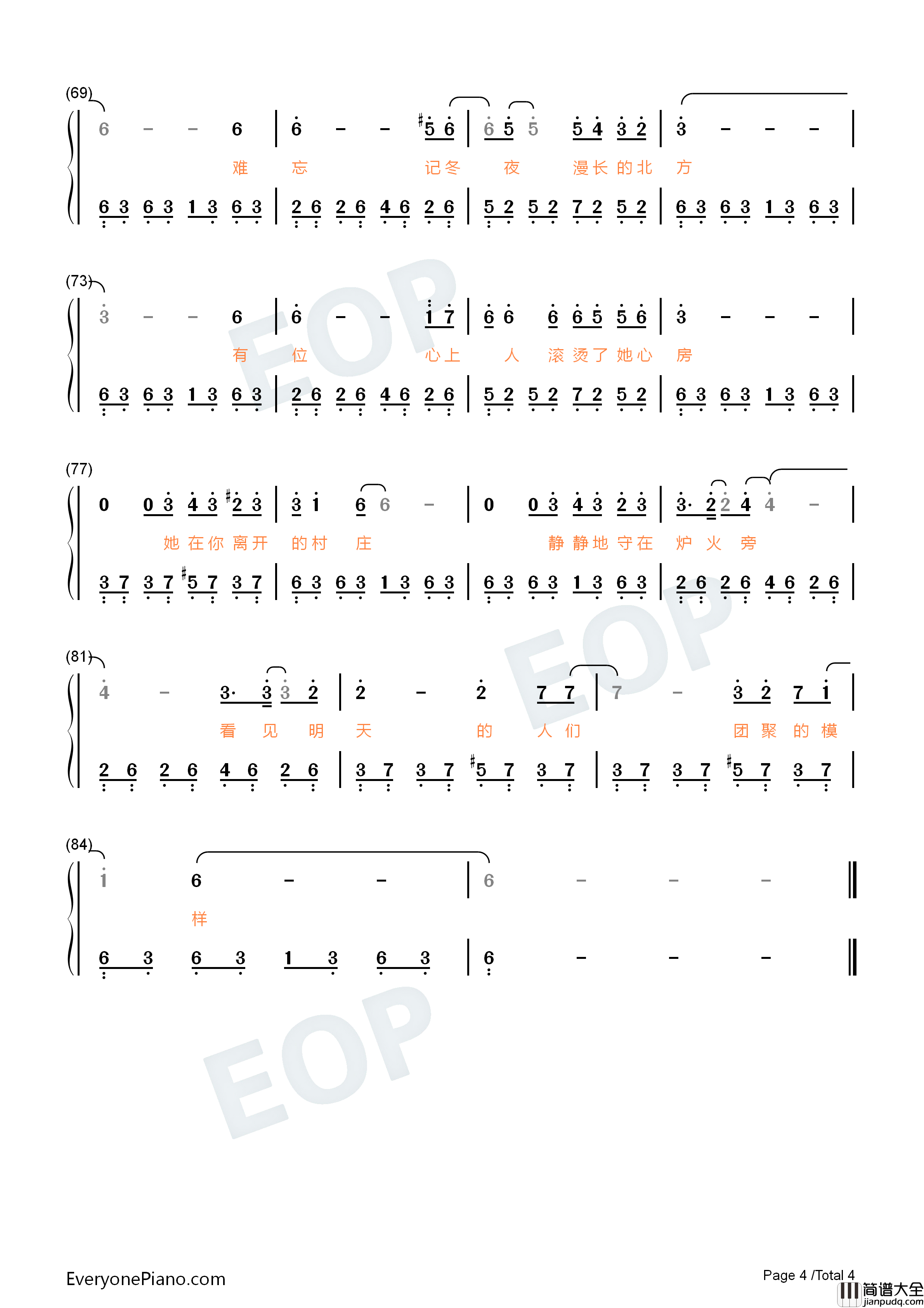 悬崖之上钢琴简谱_周深演唱