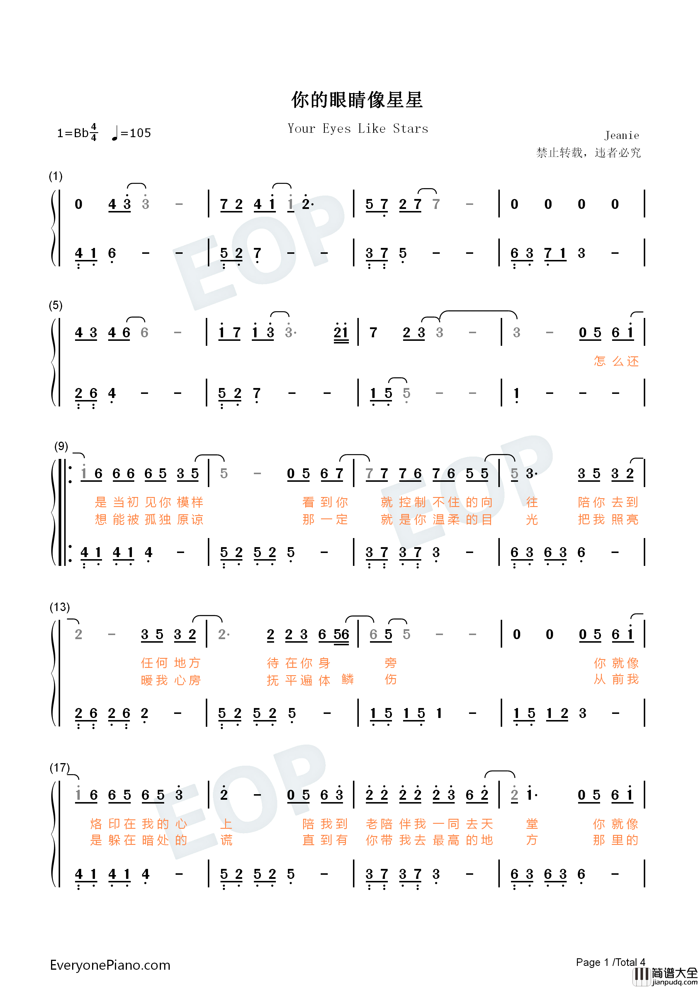 你的眼睛像星星钢琴简谱_郭正正_Old_crab演唱
