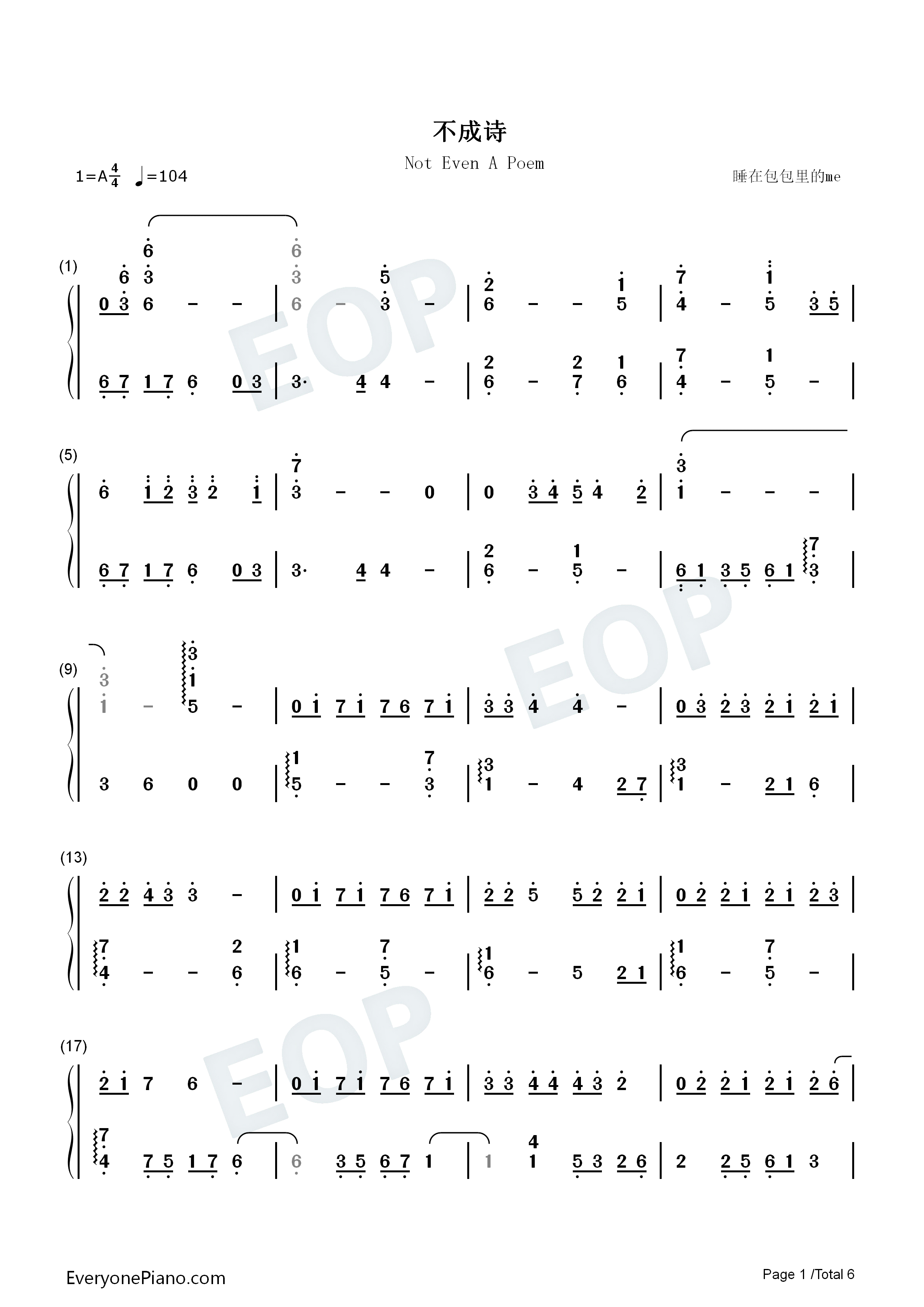不成诗钢琴简谱_双笙演唱