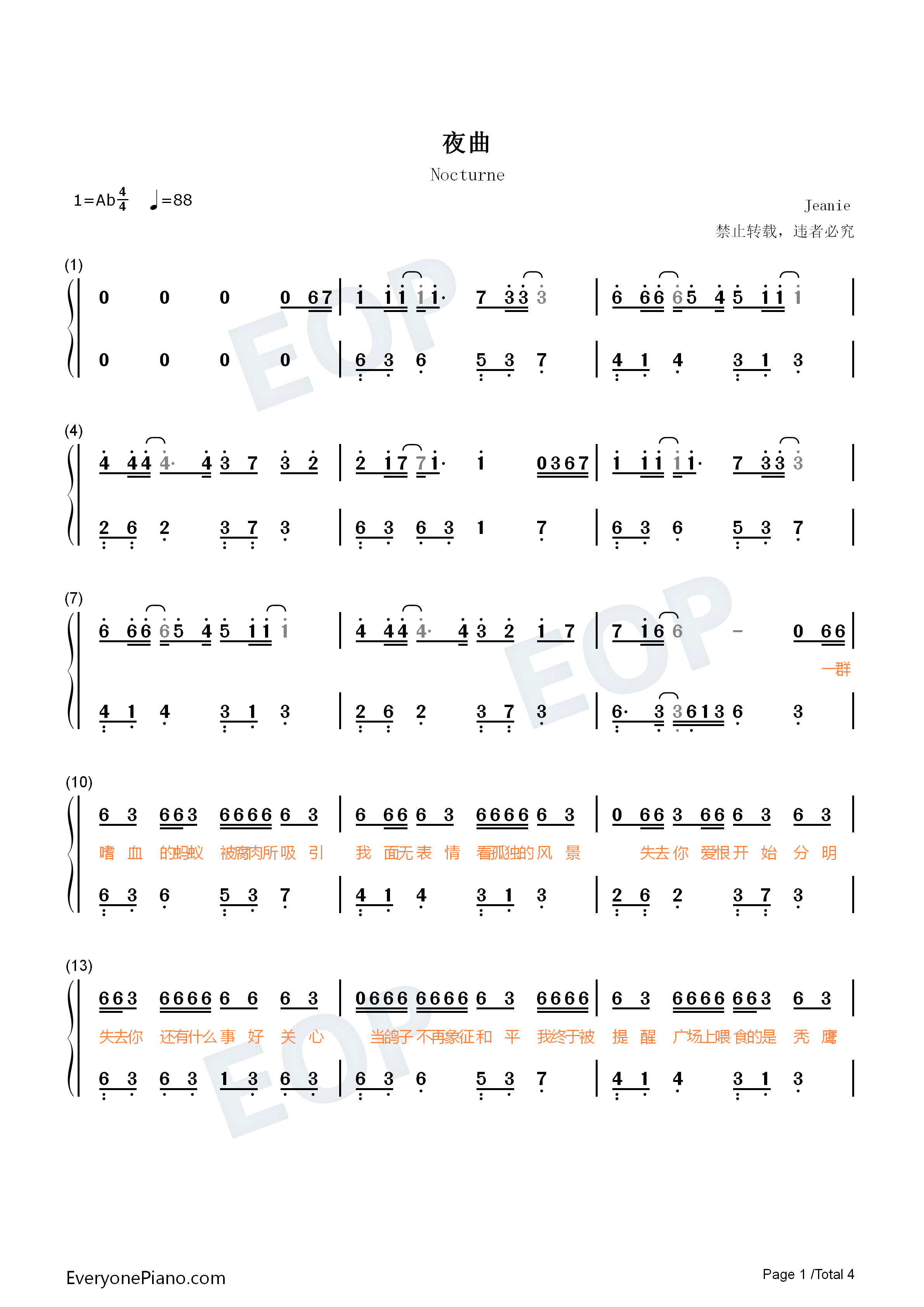 夜曲钢琴简谱_周杰伦演唱