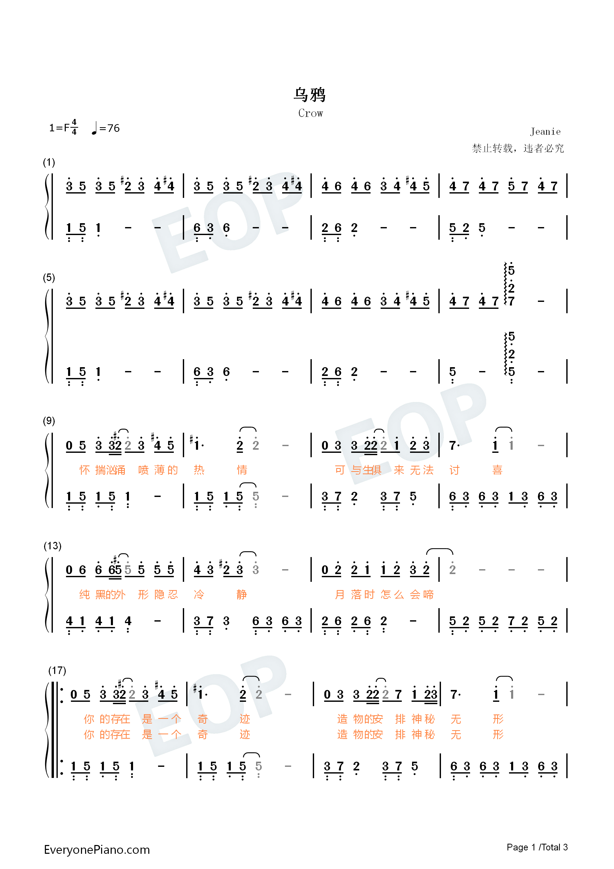 乌鸦钢琴简谱_许嵩演唱