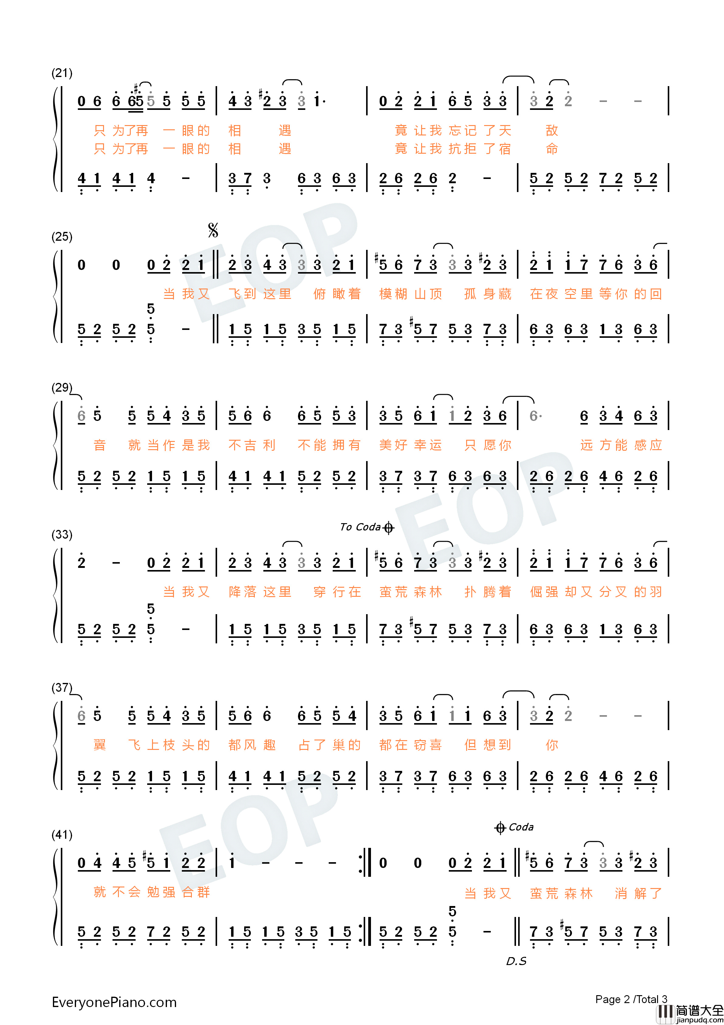 乌鸦钢琴简谱_许嵩演唱