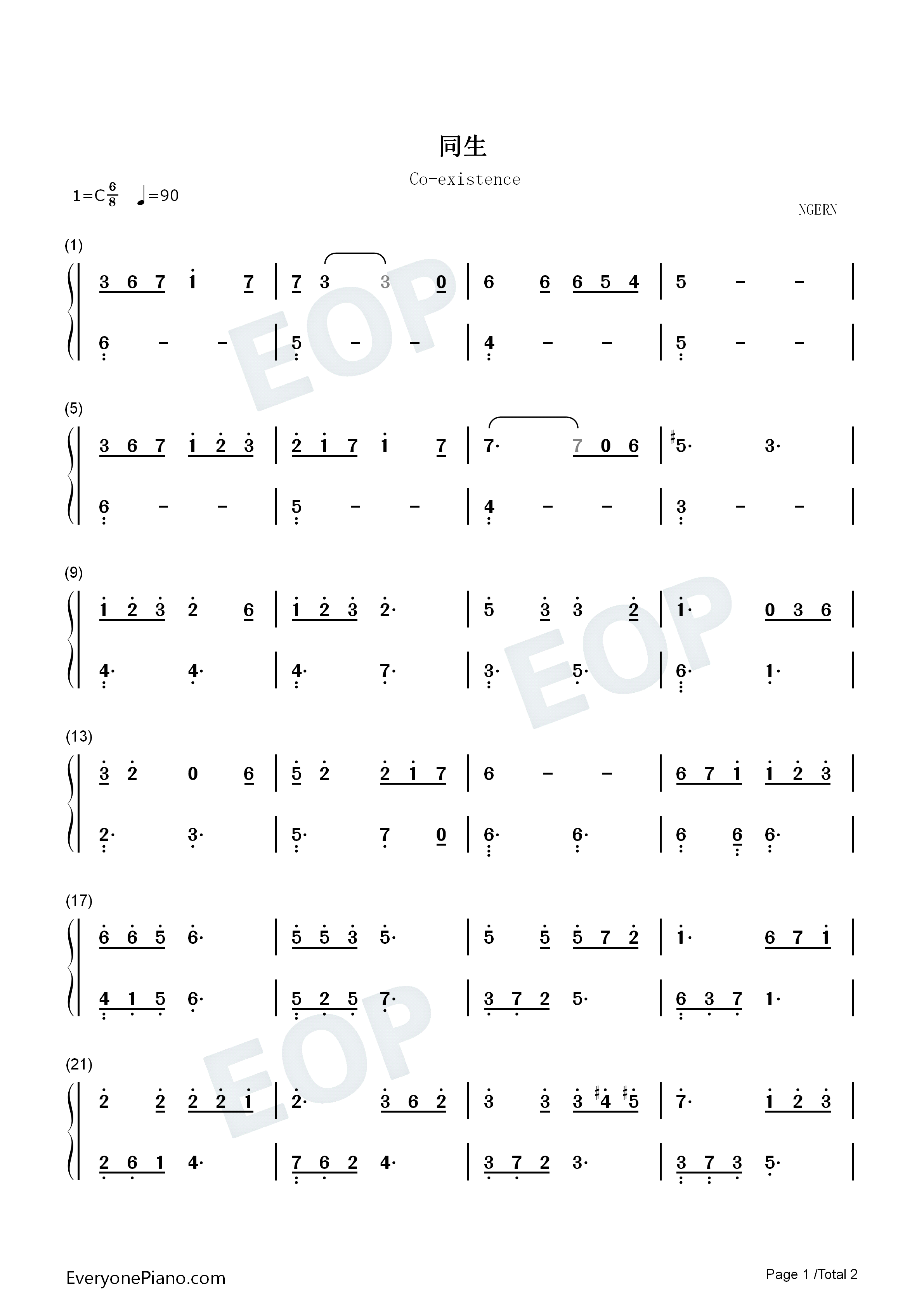 同生钢琴简谱_刘宇宁演唱