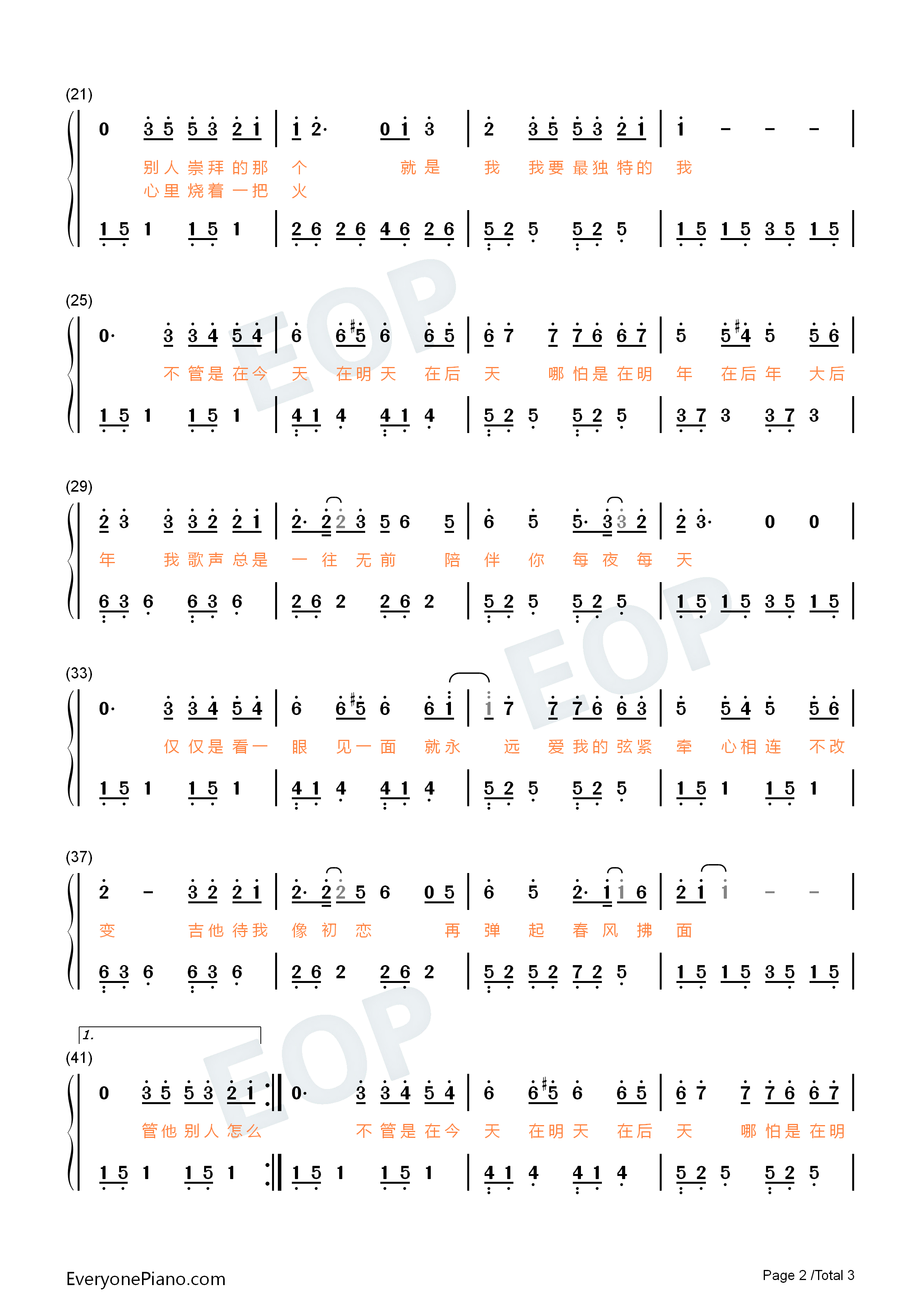 吉他初恋钢琴简谱_刘大壮演唱