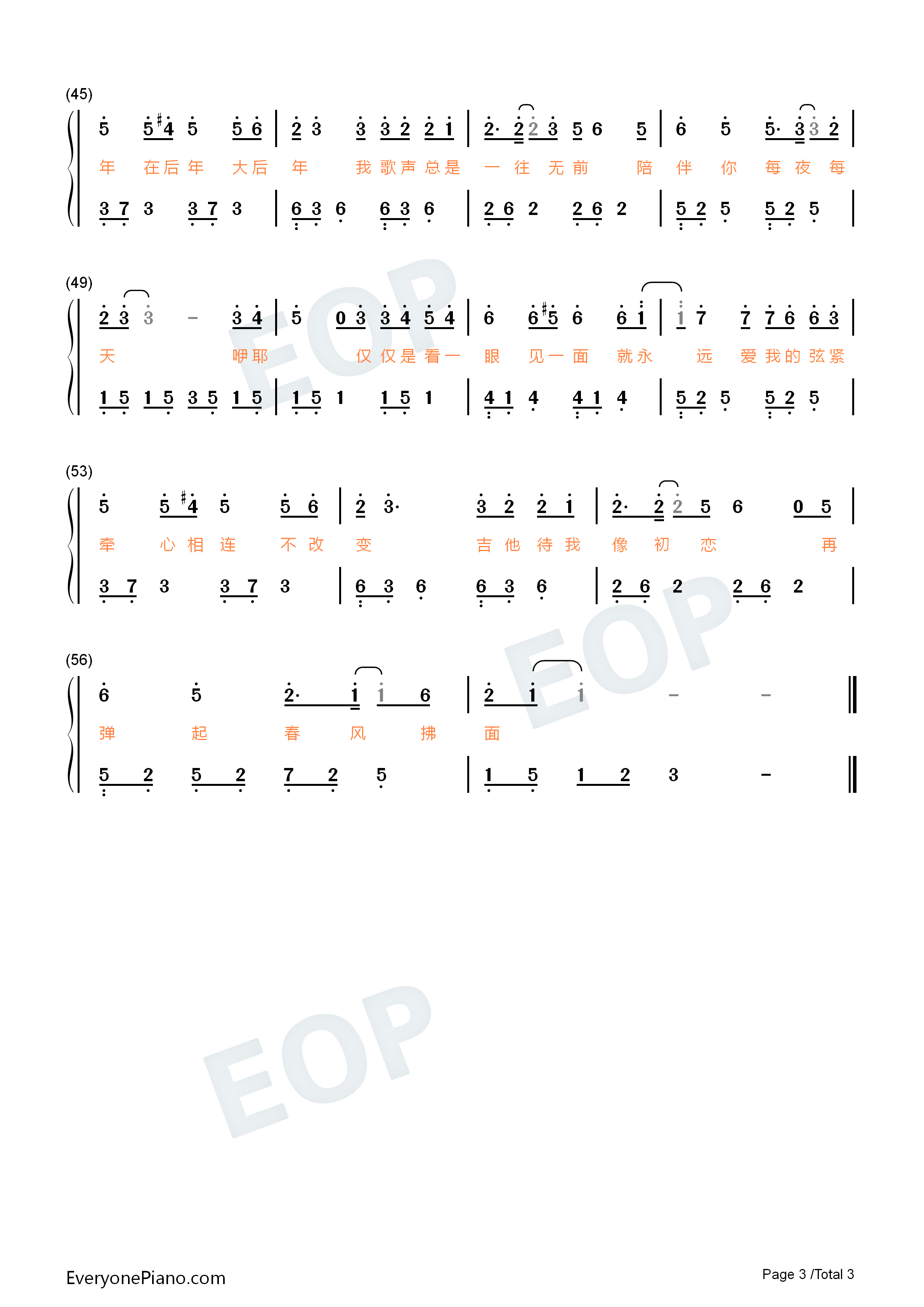 吉他初恋钢琴简谱_刘大壮演唱