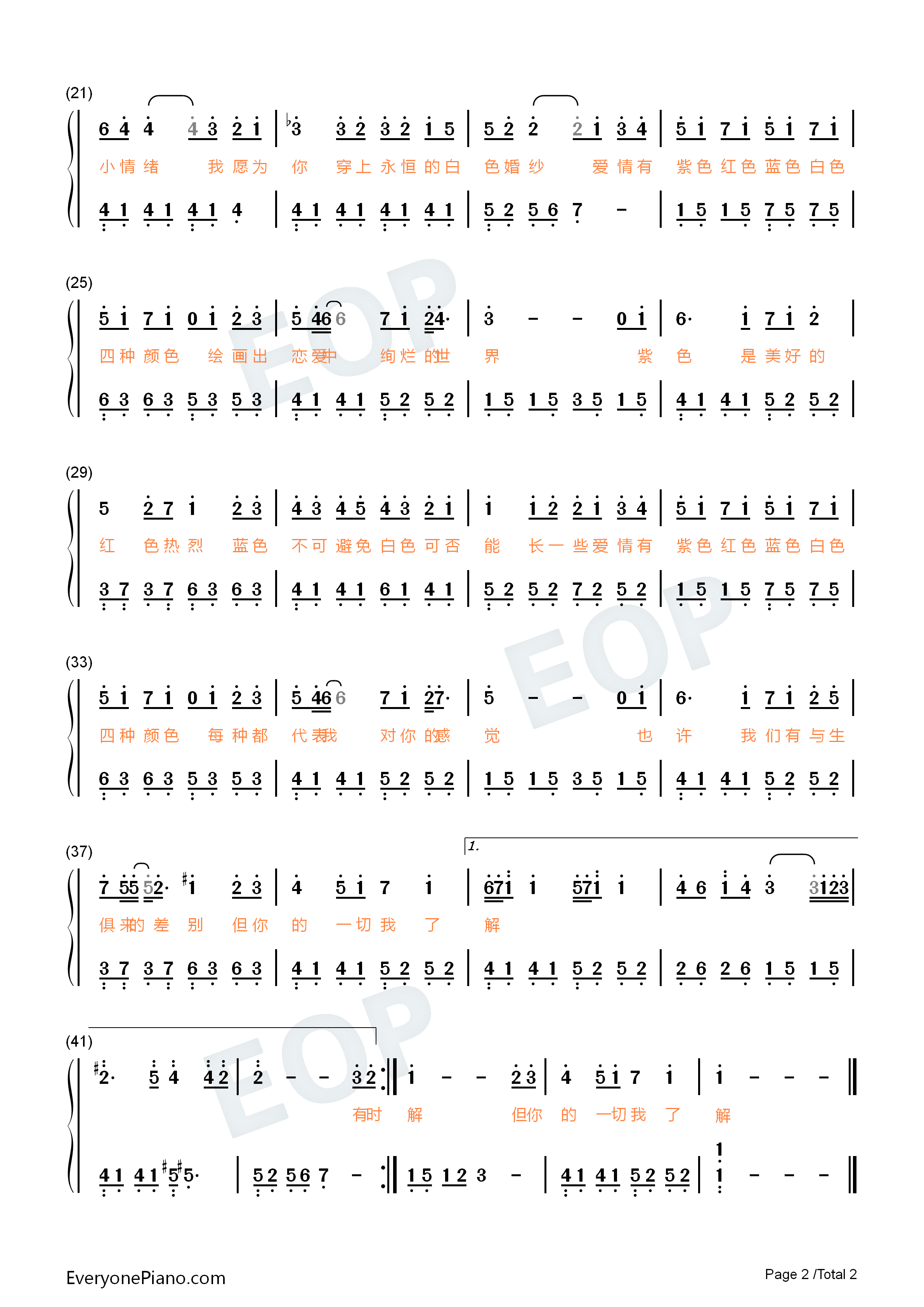 恋爱画板钢琴简谱_锦零演唱