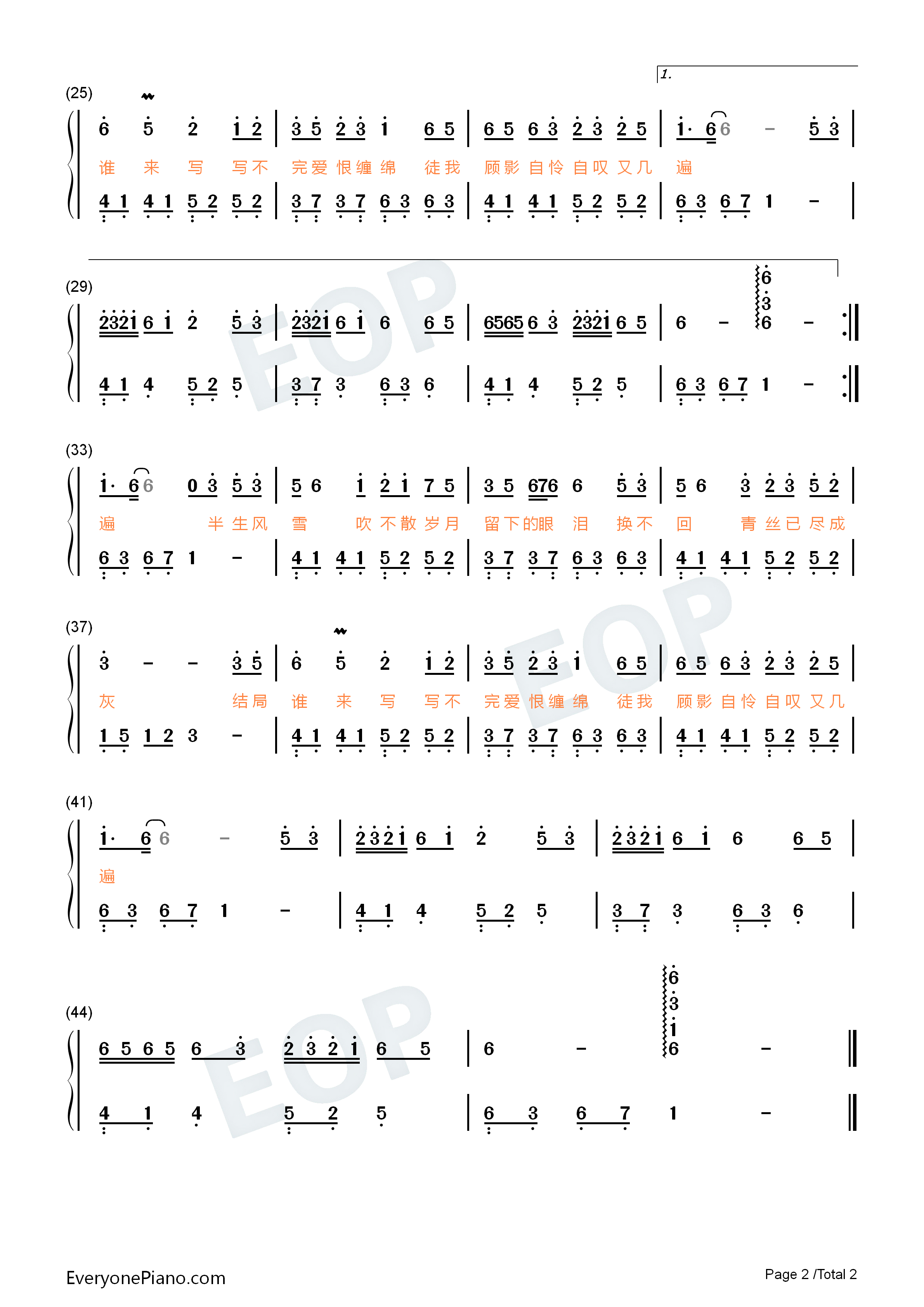 半生雪钢琴简谱_是七叔呢演唱