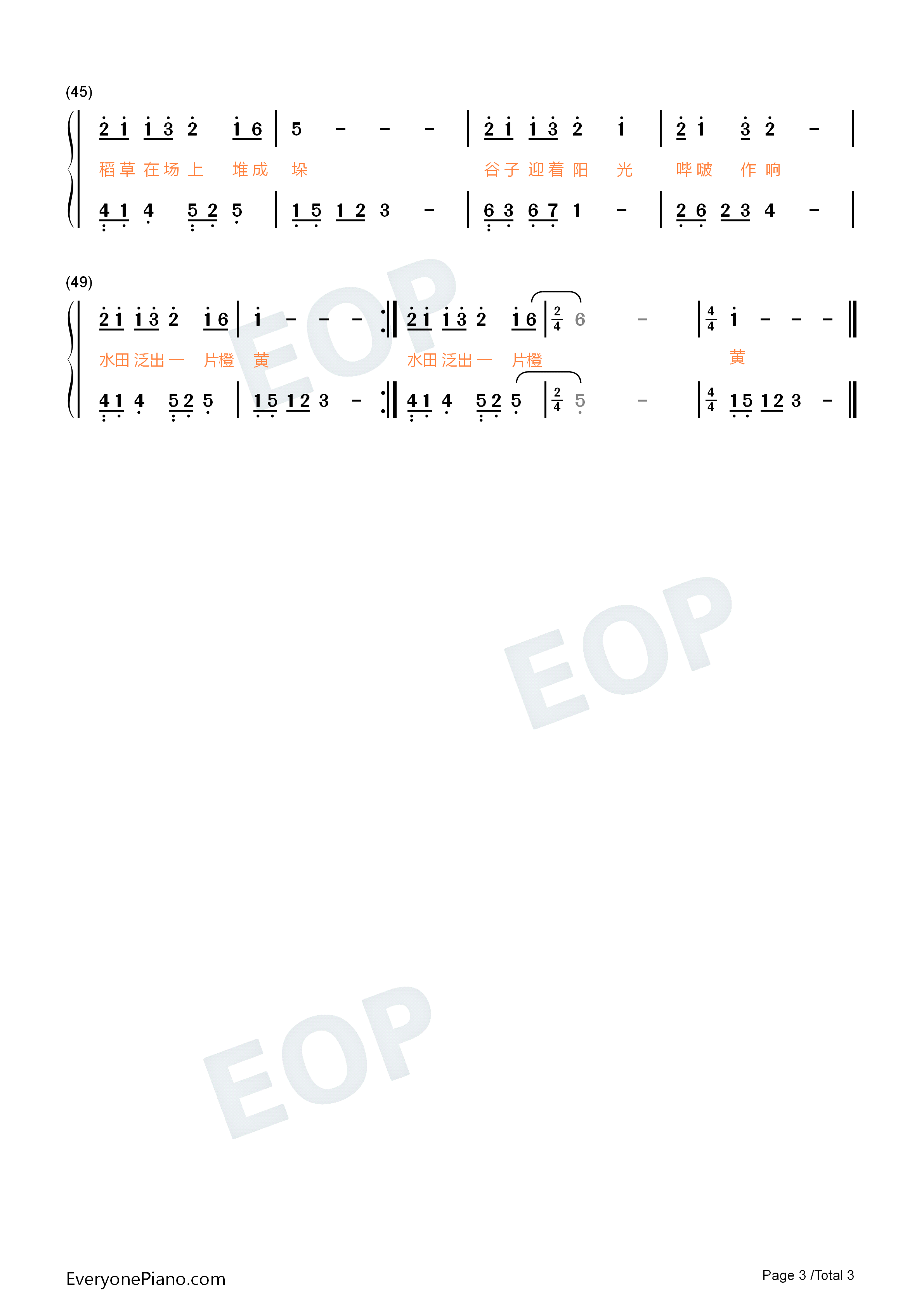 我有一个梦钢琴简谱_袁隆平演唱