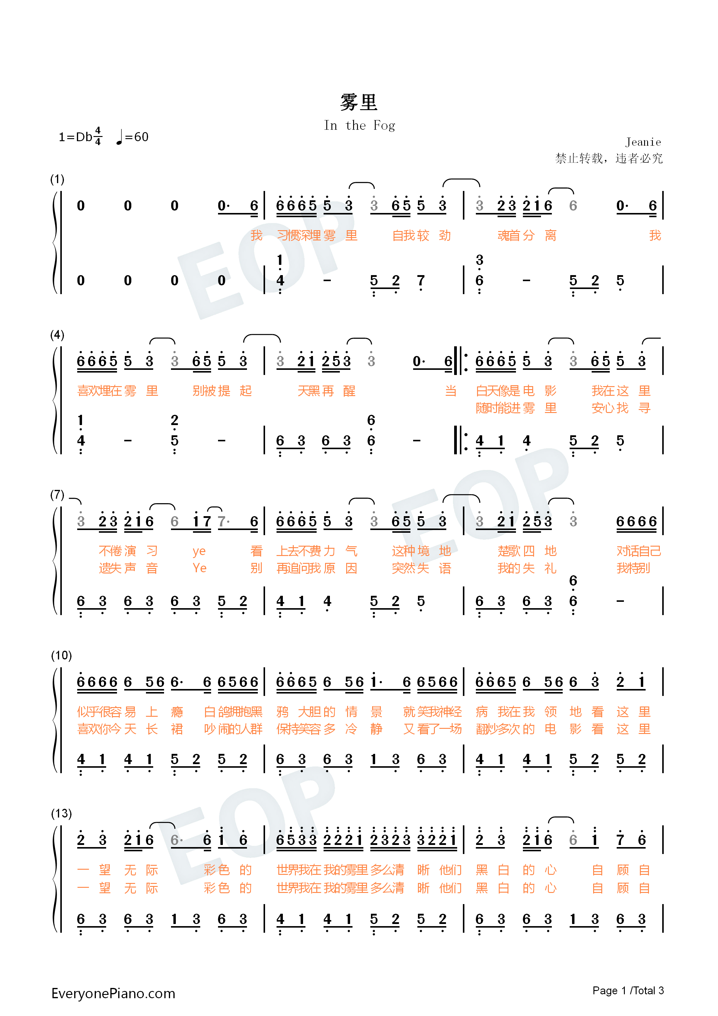 雾里钢琴简谱_姚六一演唱