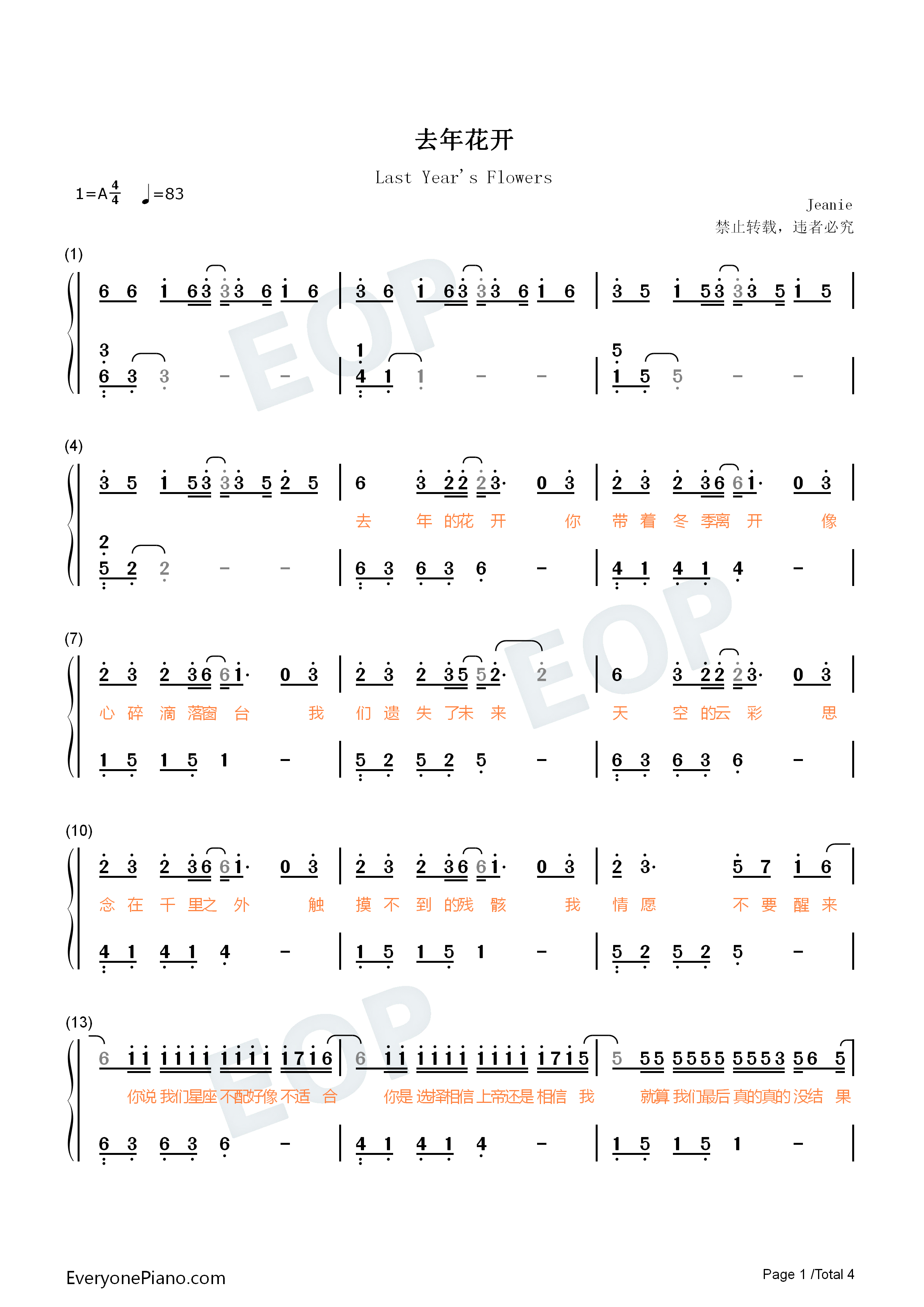 去年花开钢琴简谱_王忻辰_苏星婕演唱