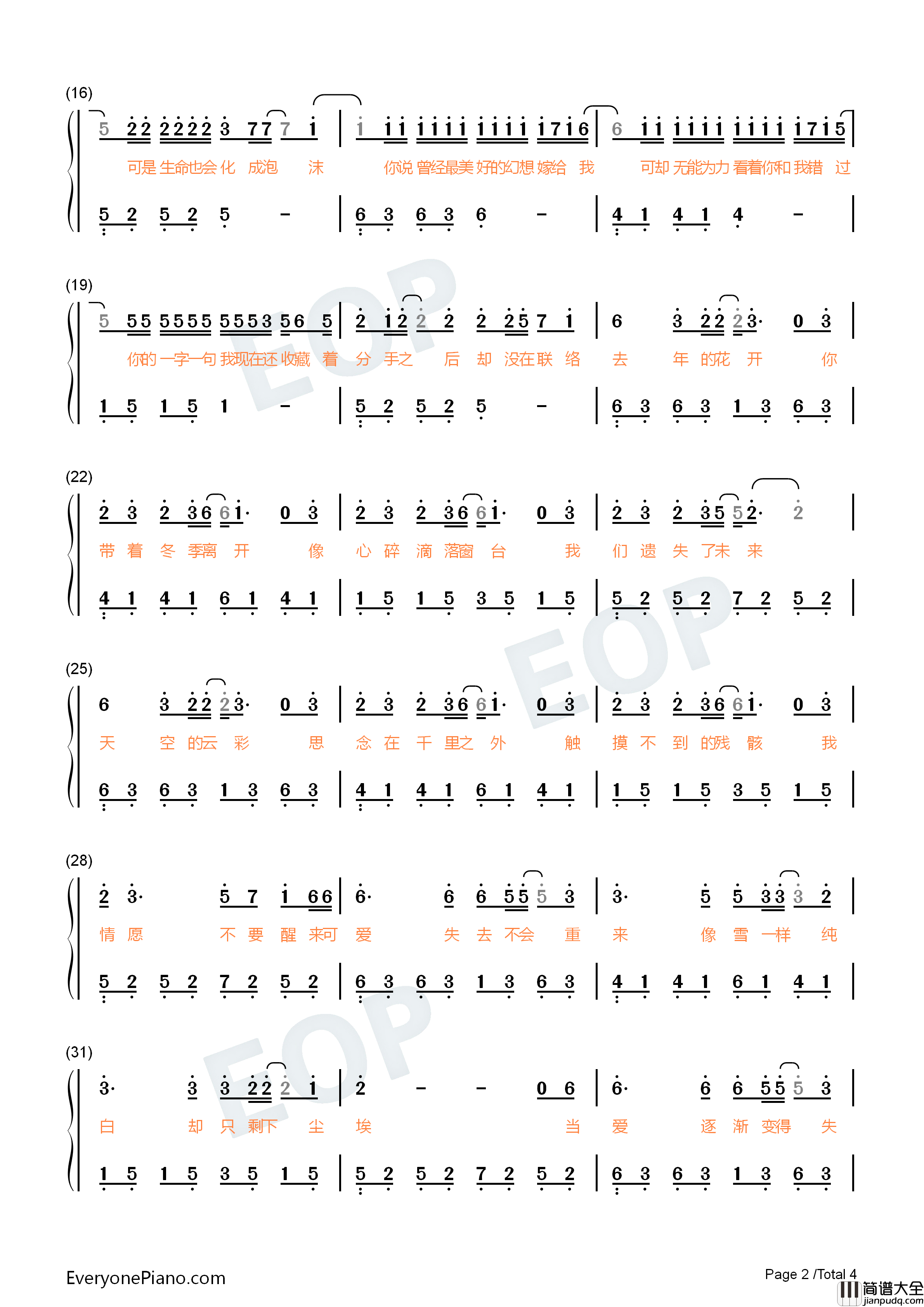 去年花开钢琴简谱_王忻辰_苏星婕演唱