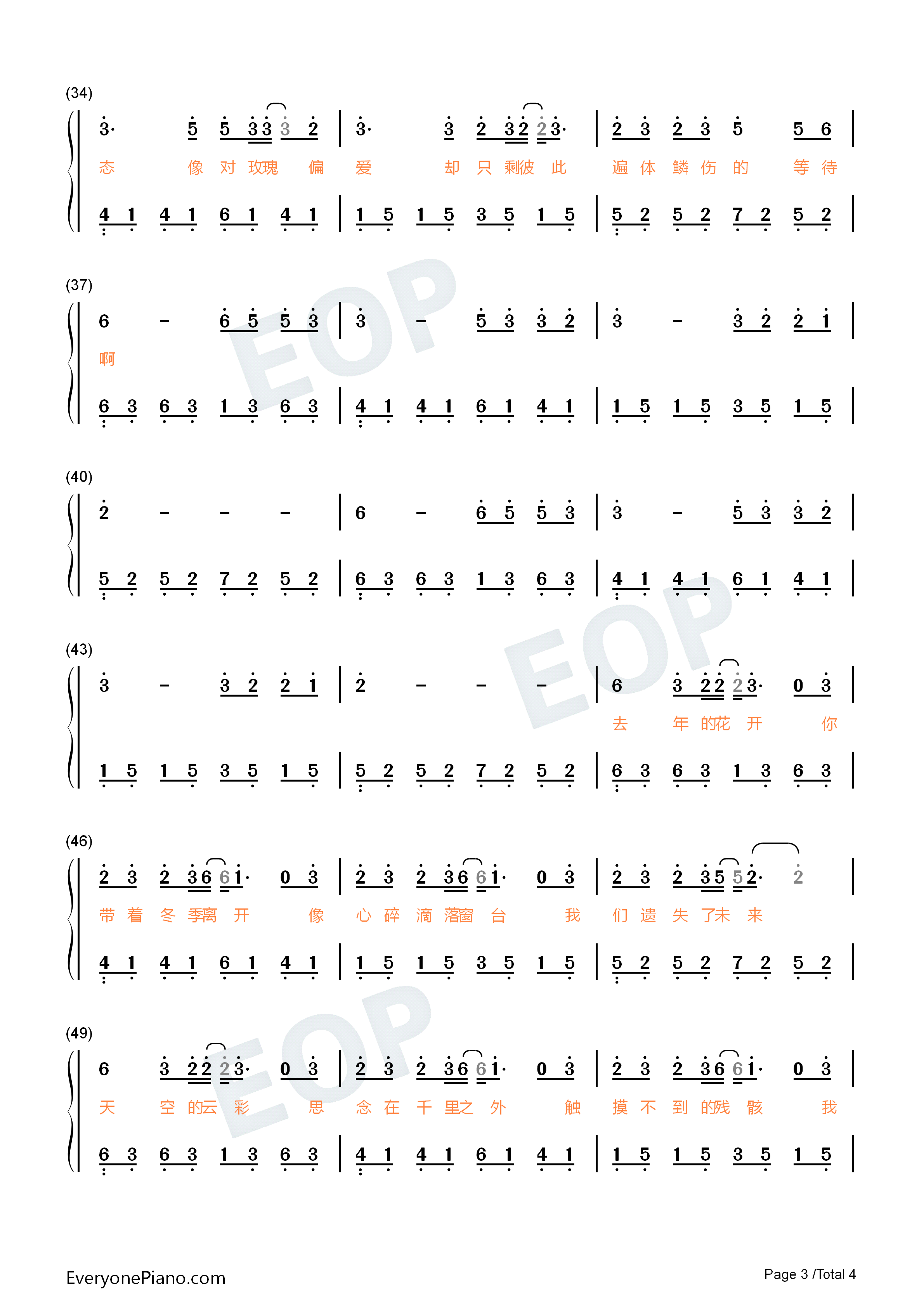 去年花开钢琴简谱_王忻辰_苏星婕演唱