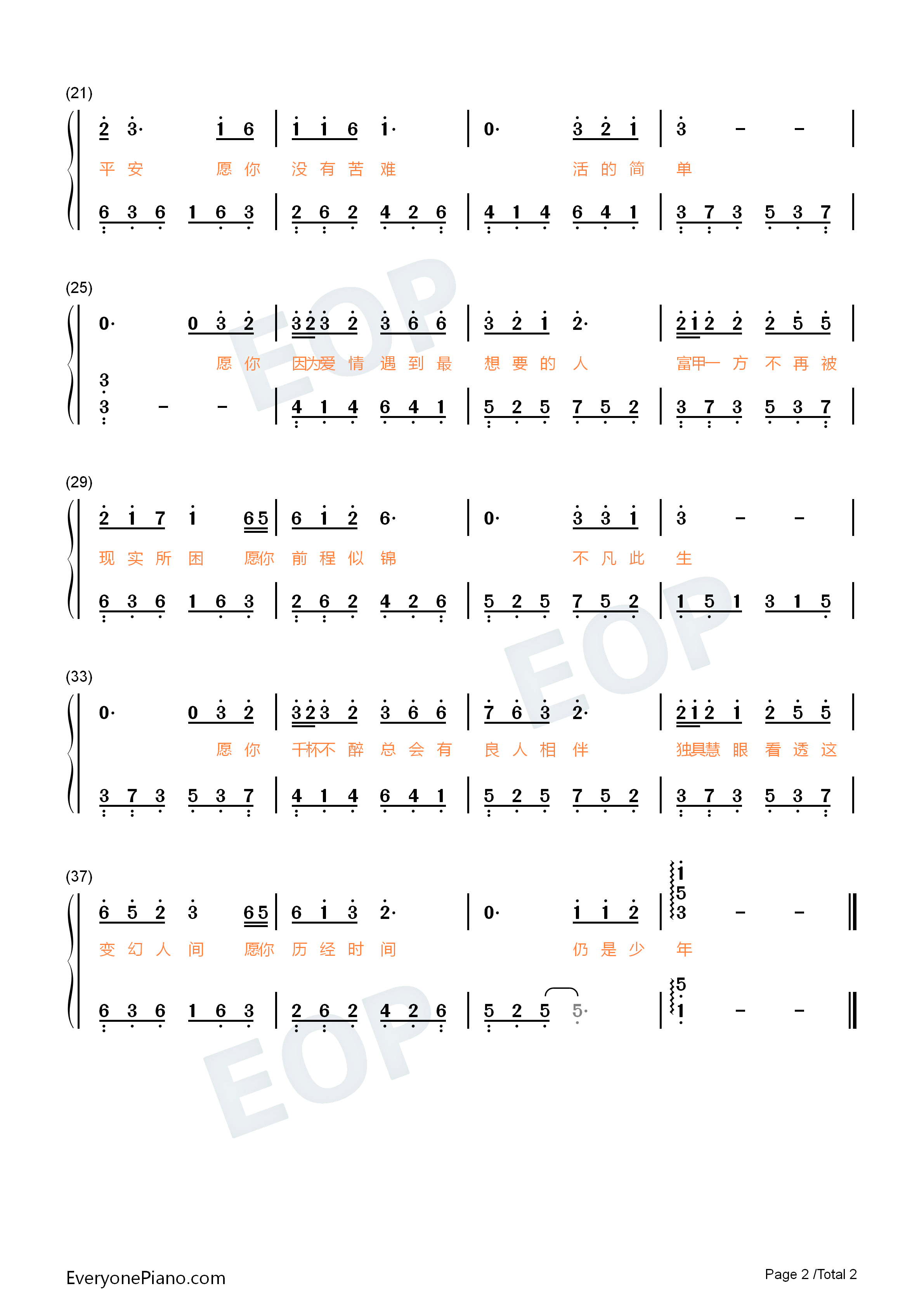 有生之年钢琴简谱_张远演唱