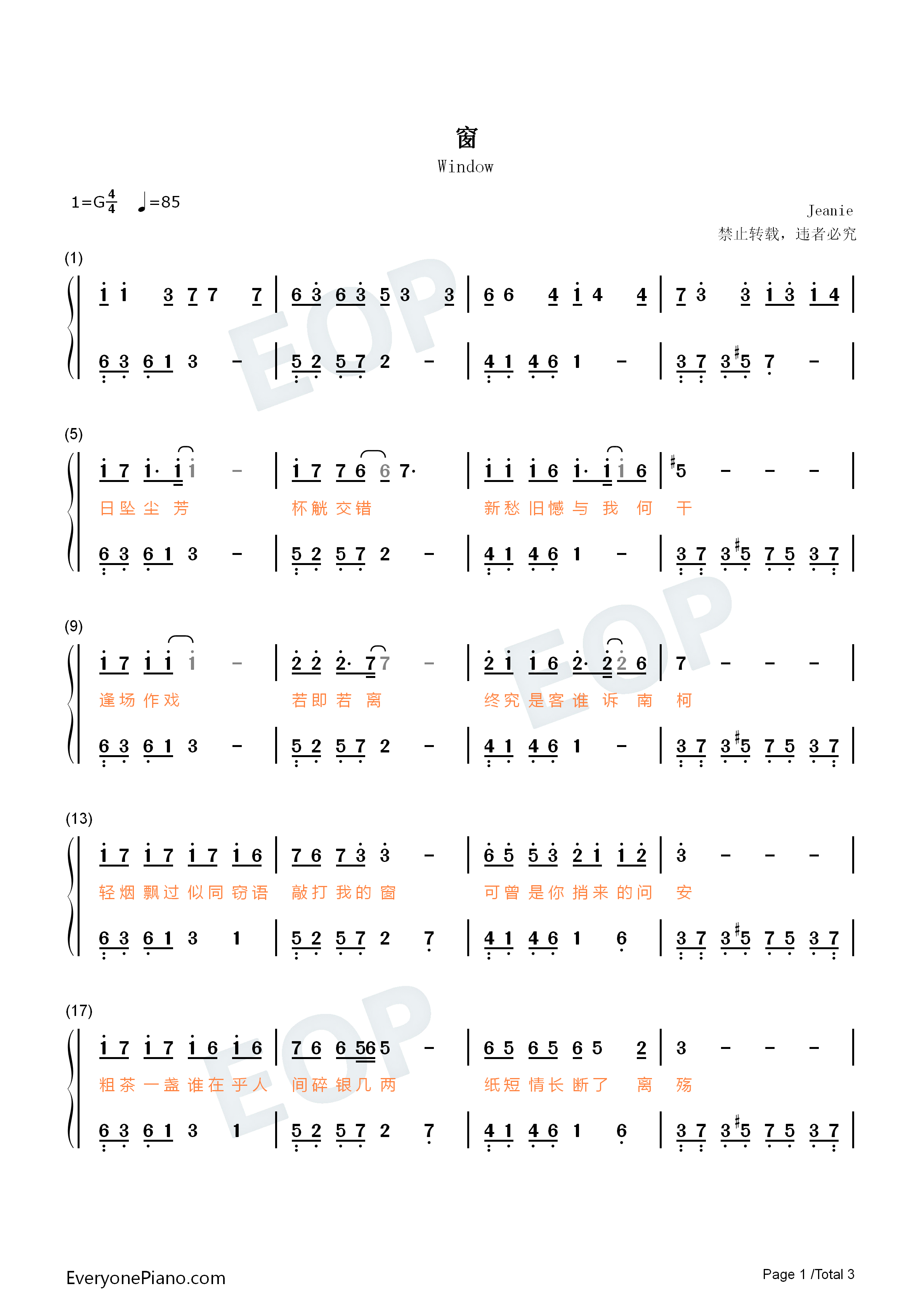 窗钢琴简谱_虎二演唱