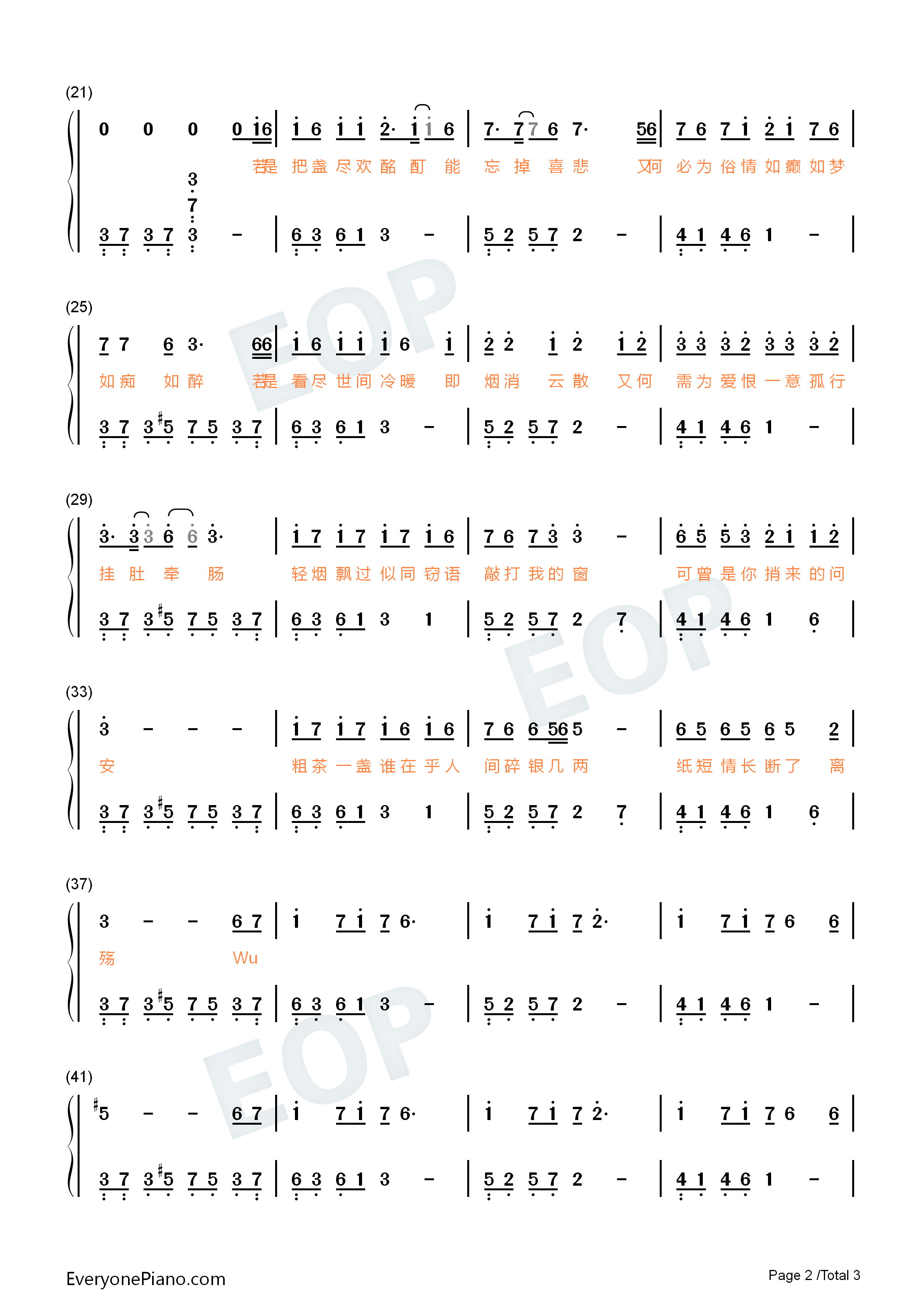 窗钢琴简谱_虎二演唱